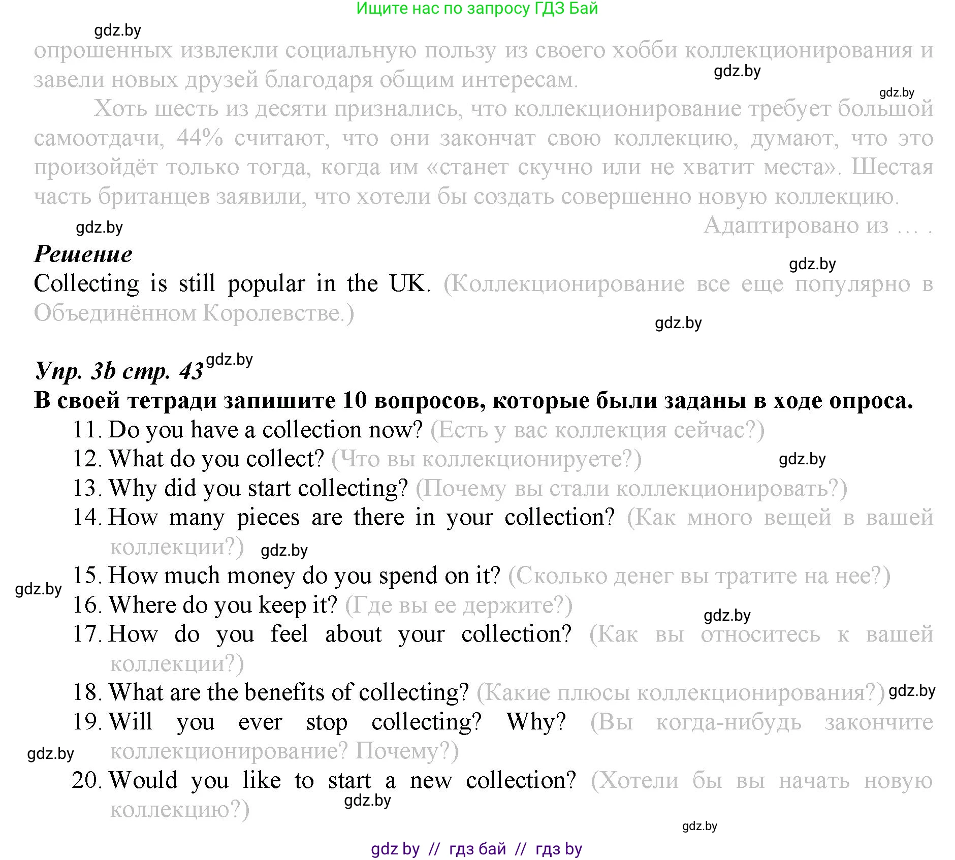 Английский язык (english), 9 класс Рабочая тетрадь (workbook), авторы: Демченко Наталья Валентиновна, Юхнель Наталья Валентиновна, Малиновская Елена Александровна, Романчук Вероника Романовна, Бушуева Эдите Владиславовна, Наумова Елена Георгиевна, Яковчиц Т Н, издательство Аверсэв, Минск, 2022, зелёного цвета, Часть ( Part) 2, страница 107, номер 3, Решение (продолжение 2)