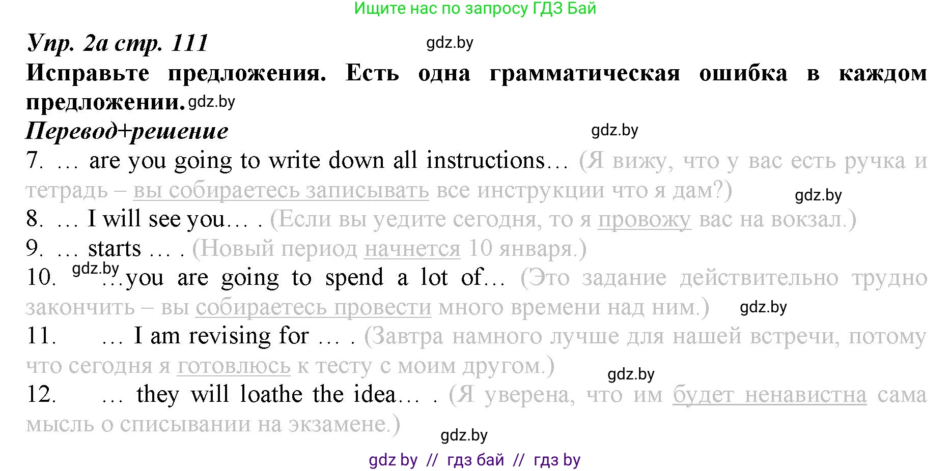 Английский язык (english), 9 класс Рабочая тетрадь (workbook), авторы: Демченко Наталья Валентиновна, Юхнель Наталья Валентиновна, Малиновская Елена Александровна, Романчук Вероника Романовна, Бушуева Эдите Владиславовна, Наумова Елена Георгиевна, Яковчиц Т Н, издательство Аверсэв, Минск, 2022, зелёного цвета, Часть ( Part) 2, страница 111, номер 2, Решение