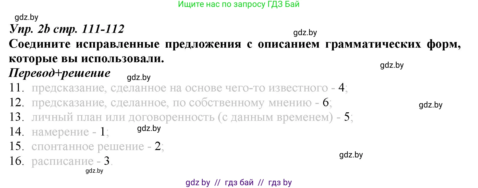 Английский язык (english), 9 класс Рабочая тетрадь (workbook), авторы: Демченко Наталья Валентиновна, Юхнель Наталья Валентиновна, Малиновская Елена Александровна, Романчук Вероника Романовна, Бушуева Эдите Владиславовна, Наумова Елена Георгиевна, Яковчиц Т Н, издательство Аверсэв, Минск, 2022, зелёного цвета, Часть ( Part) 2, страница 111, номер 2, Решение (продолжение 2)