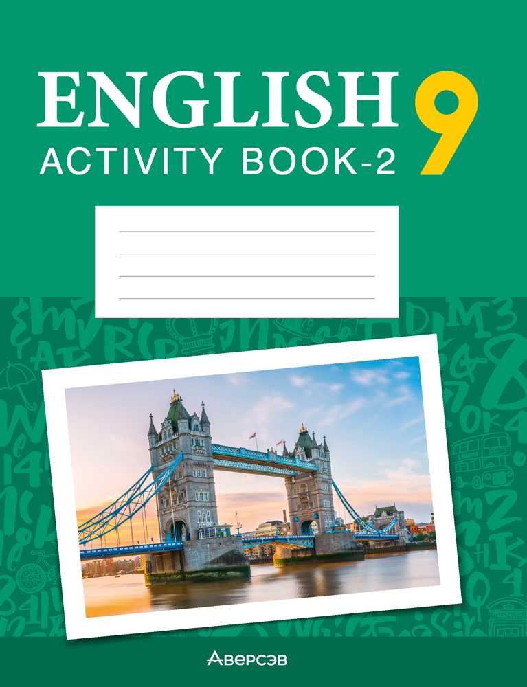 Английский язык (english), 9 класс Рабочая тетрадь (workbook), авторы: Демченко Наталья Валентиновна, Юхнель Наталья Валентиновна, Малиновская Елена Александровна, Романчук Вероника Романовна, Бушуева Эдите Владиславовна, Наумова Елена Георгиевна, Яковчиц Т Н, издательство Аверсэв, Минск, 2022, зелёного цвета, часть 1