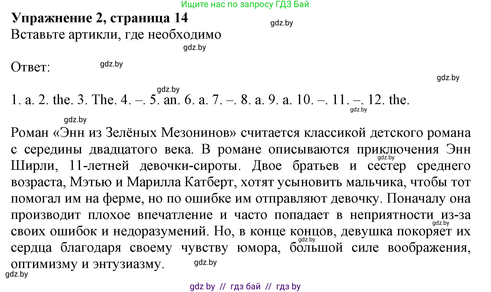 Английский язык (english), 9 класс Тетрадь по грамматике (grammar), авторы: Севрюкова Татьяна Юрьевна, Бушуева Эдите Владиславовна, Юхнель Наталья Валентиновна, издательство Аверсэв, Минск, 2021, страница 14, номер 2, Решение