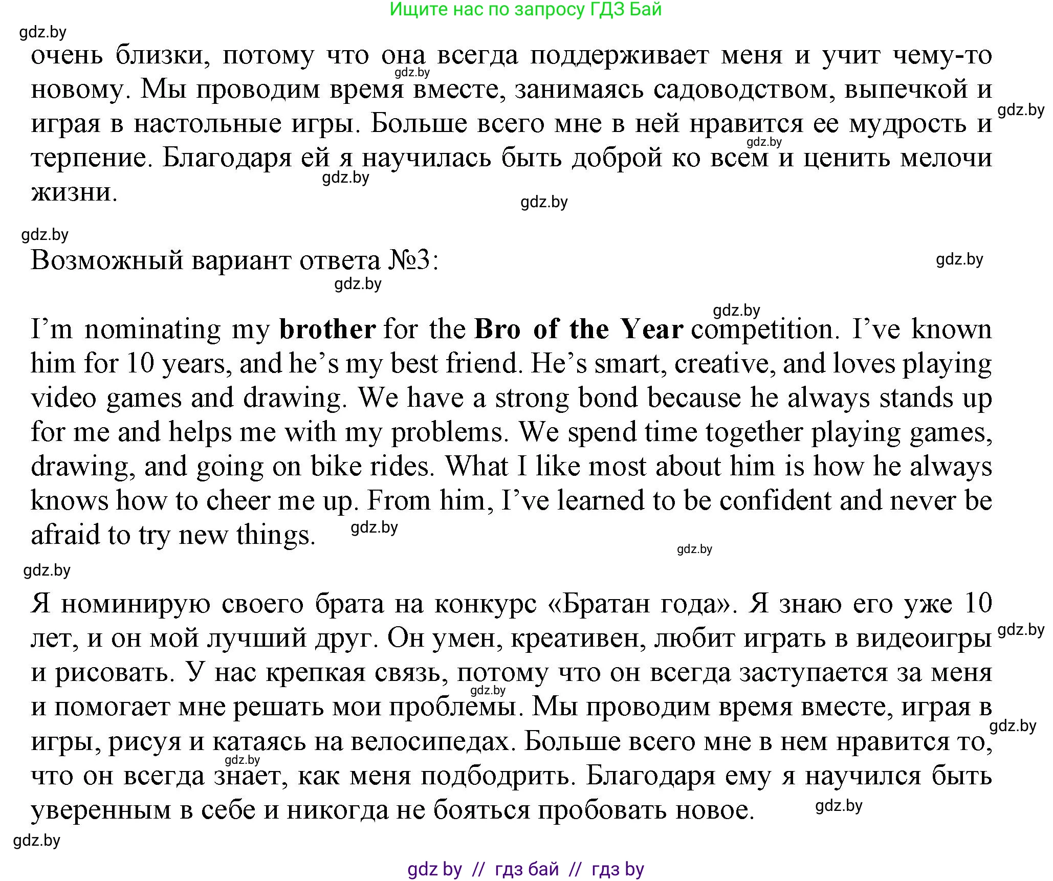 Английский язык (english), 9 класс Тетрадь по грамматике (grammar), авторы: Севрюкова Татьяна Юрьевна, Бушуева Эдите Владиславовна, Юхнель Наталья Валентиновна, издательство Аверсэв, Минск, 2021, страница 15, номер 5, Решение (продолжение 2)