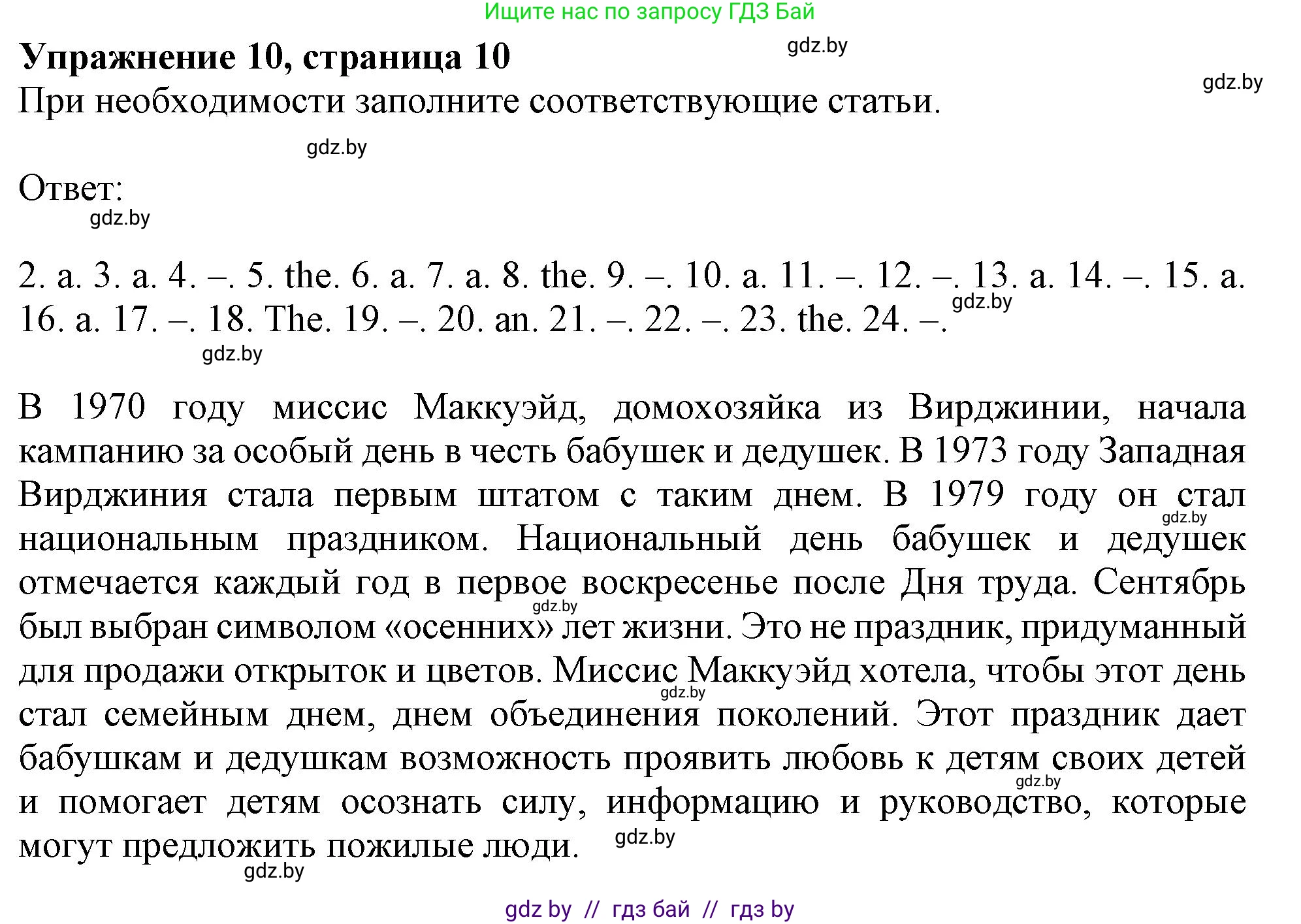 Английский язык (english), 9 класс Тетрадь по грамматике (grammar), авторы: Севрюкова Татьяна Юрьевна, Бушуева Эдите Владиславовна, Юхнель Наталья Валентиновна, издательство Аверсэв, Минск, 2021, страница 10, номер 10, Решение