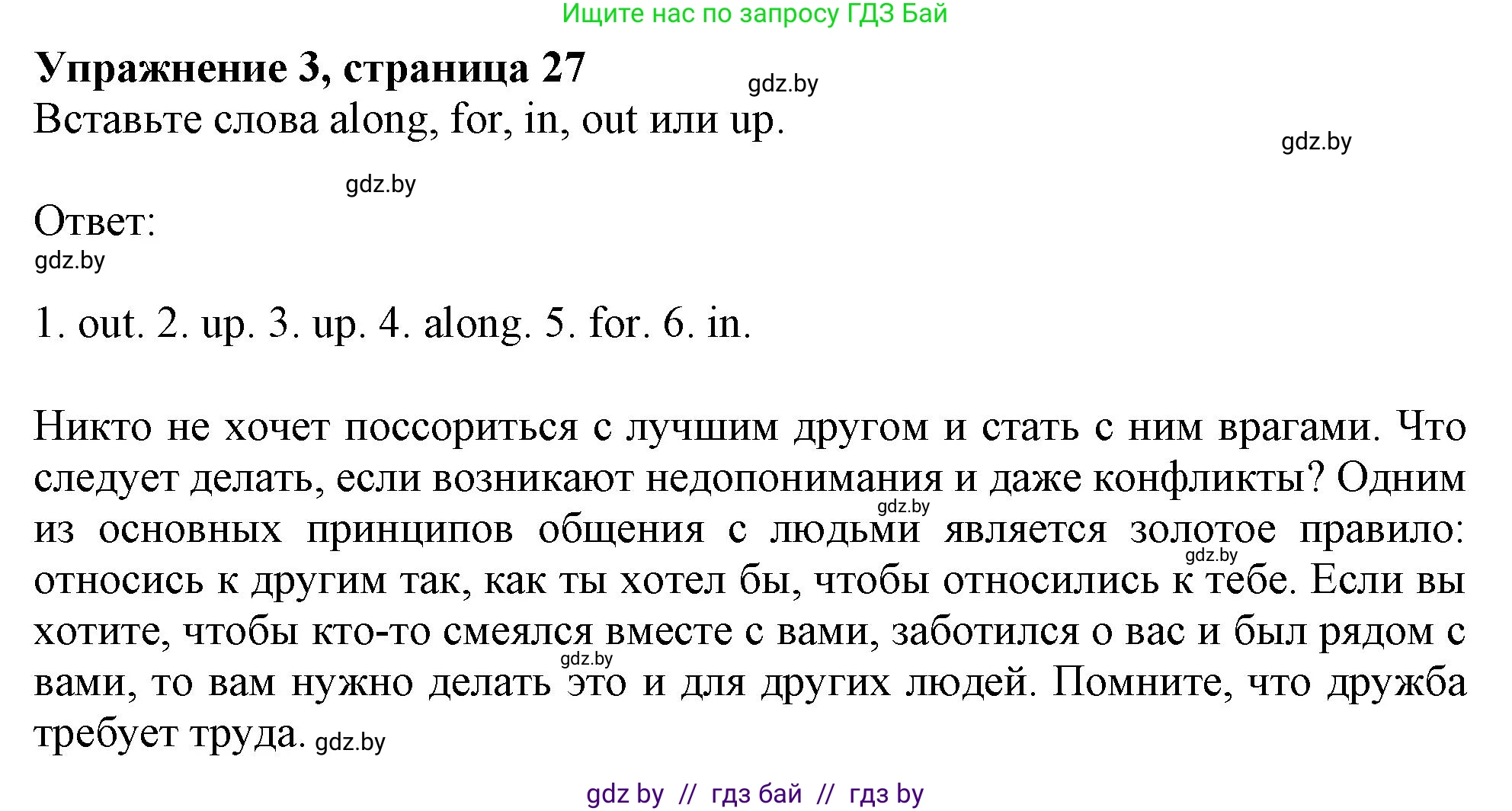 Английский язык (english), 9 класс Тетрадь по грамматике (grammar), авторы: Севрюкова Татьяна Юрьевна, Бушуева Эдите Владиславовна, Юхнель Наталья Валентиновна, издательство Аверсэв, Минск, 2021, страница 27, номер 3, Решение