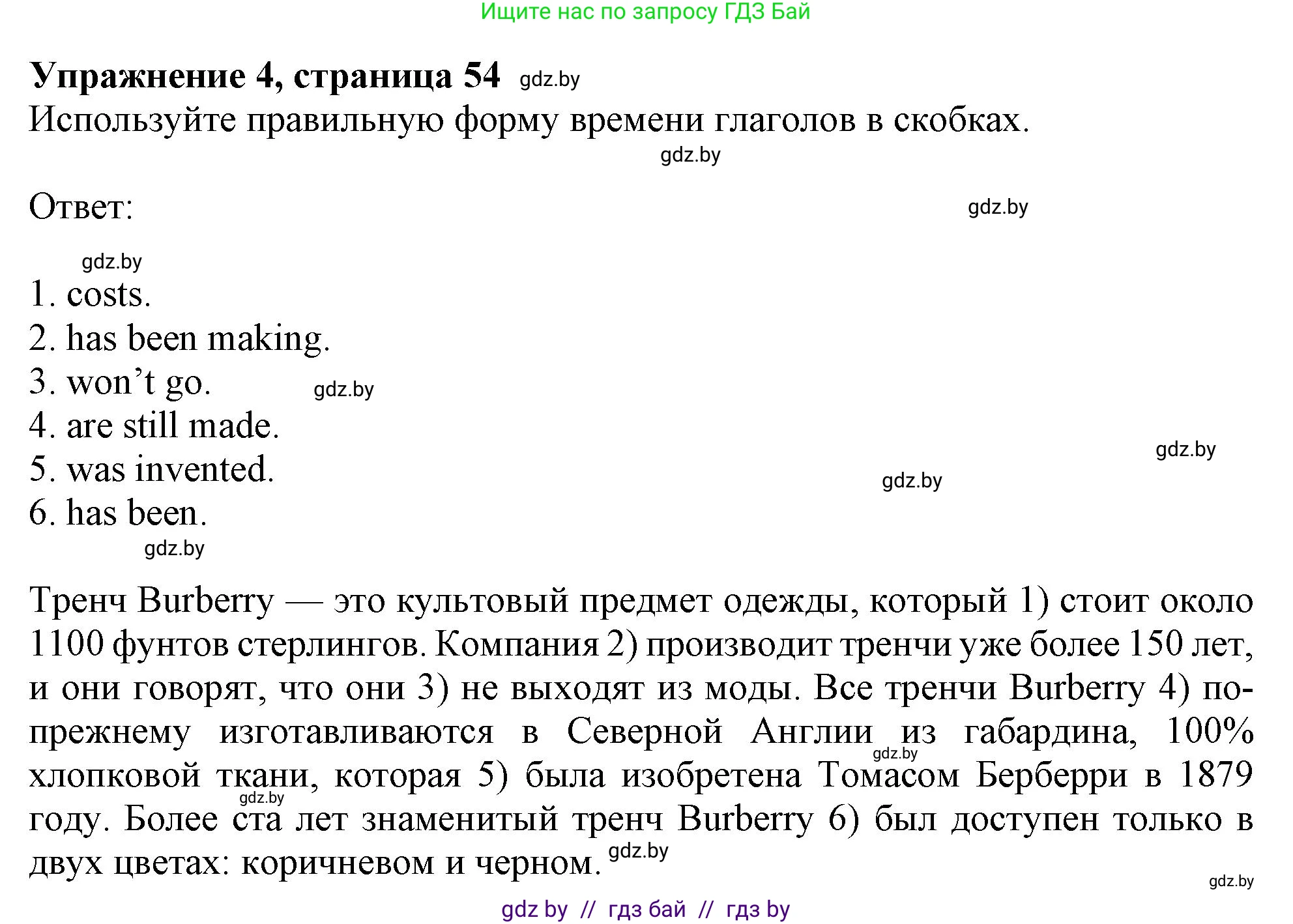 Английский язык (english), 9 класс Тетрадь по грамматике (grammar), авторы: Севрюкова Татьяна Юрьевна, Бушуева Эдите Владиславовна, Юхнель Наталья Валентиновна, издательство Аверсэв, Минск, 2021, страница 54, номер 4, Решение