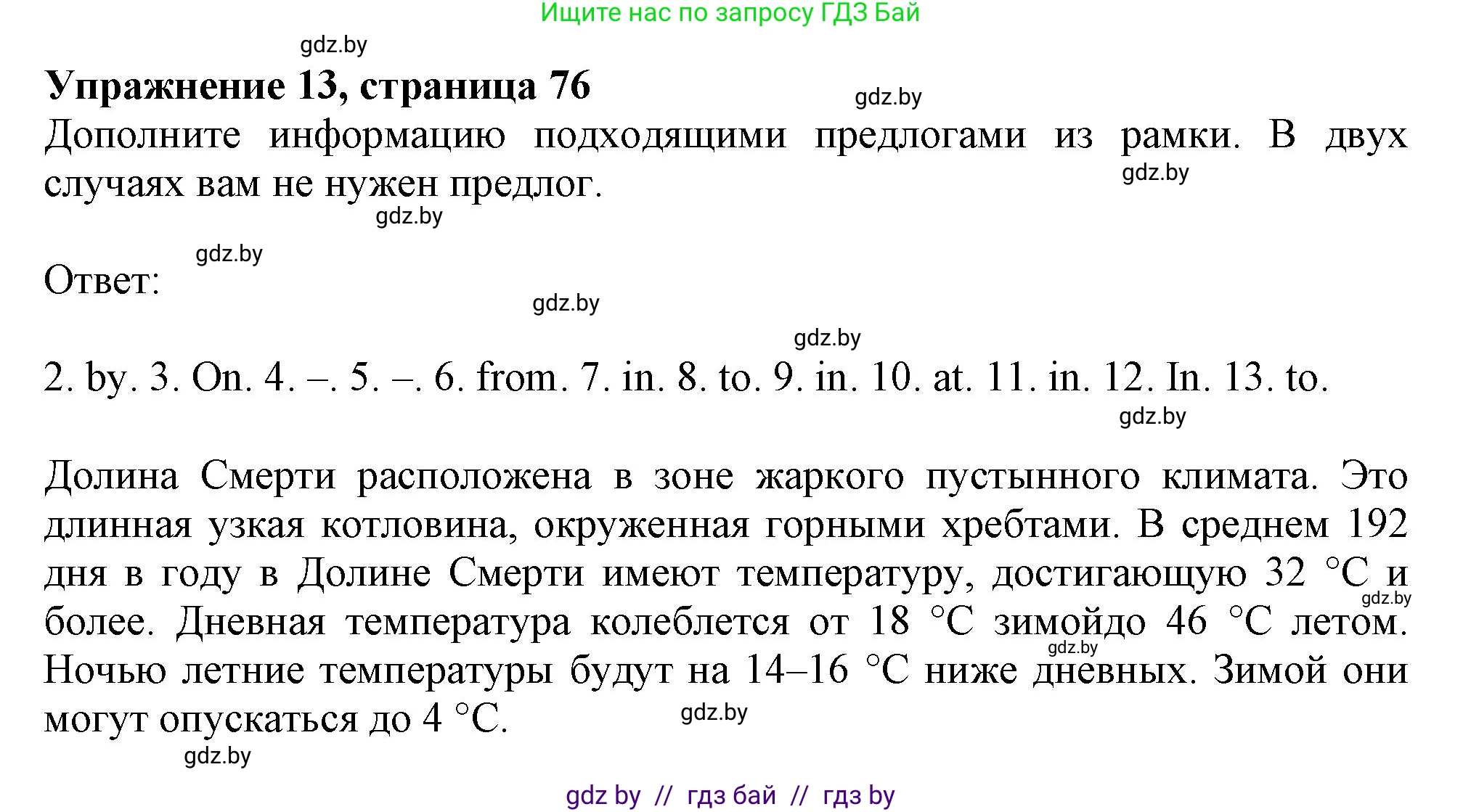 Английский язык (english), 9 класс Тетрадь по грамматике (grammar), авторы: Севрюкова Татьяна Юрьевна, Бушуева Эдите Владиславовна, Юхнель Наталья Валентиновна, издательство Аверсэв, Минск, 2021, страница 76, номер 13, Решение