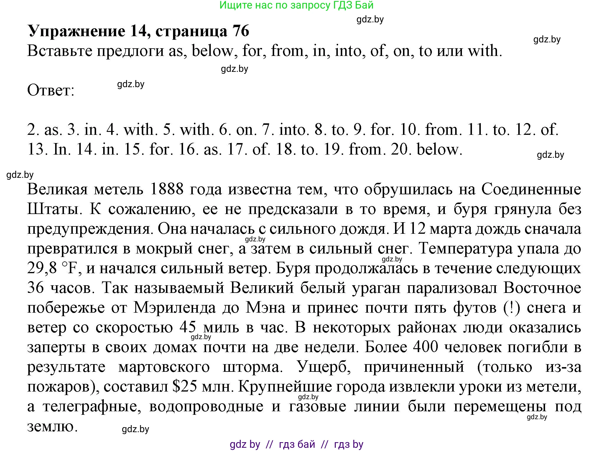 Английский язык (english), 9 класс Тетрадь по грамматике (grammar), авторы: Севрюкова Татьяна Юрьевна, Бушуева Эдите Владиславовна, Юхнель Наталья Валентиновна, издательство Аверсэв, Минск, 2021, страница 77, номер 14, Решение