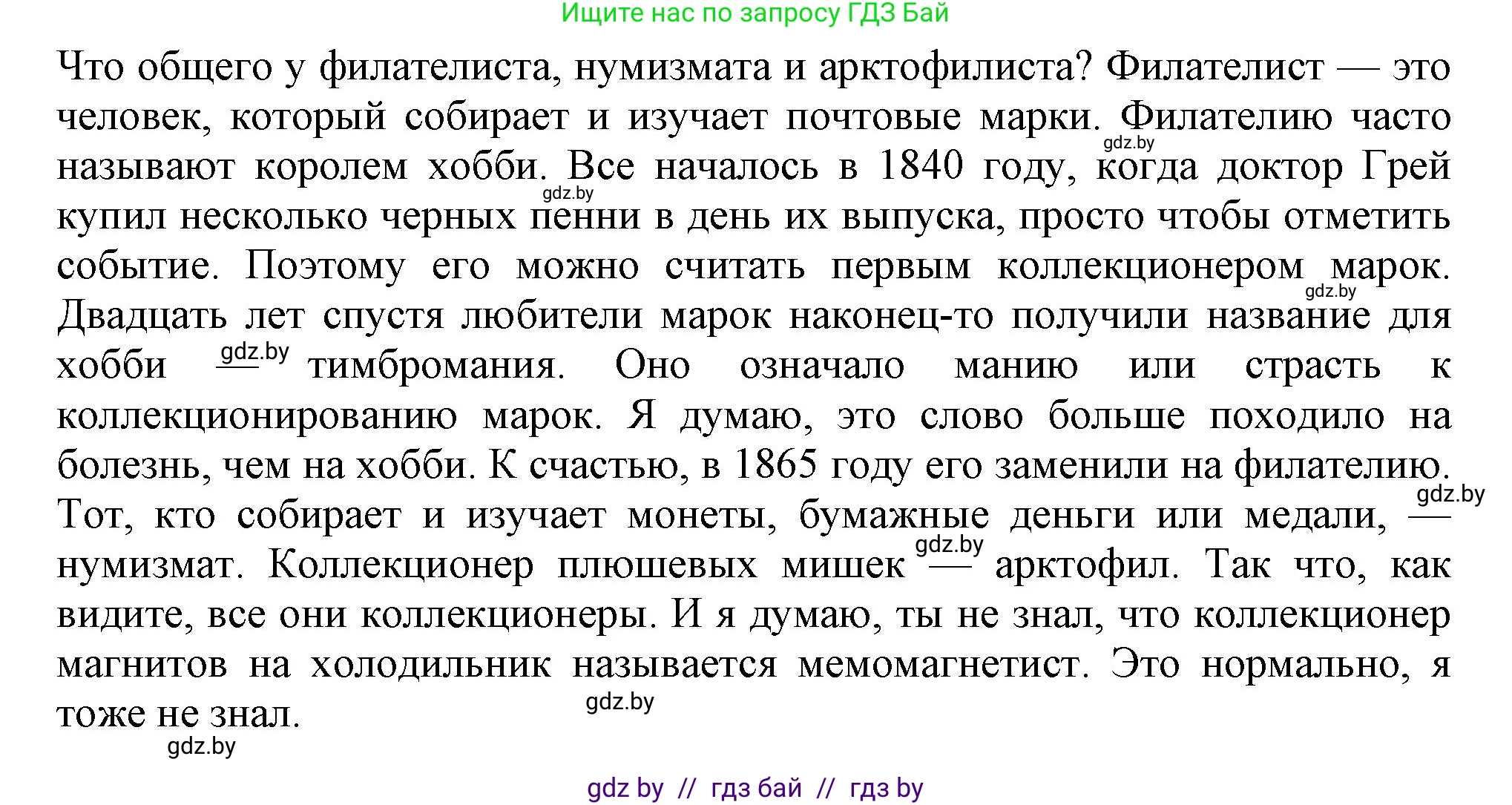 Английский язык (english), 9 класс Тетрадь по грамматике (grammar), авторы: Севрюкова Татьяна Юрьевна, Бушуева Эдите Владиславовна, Юхнель Наталья Валентиновна, издательство Аверсэв, Минск, 2021, страница 87, номер 11, Решение (продолжение 2)
