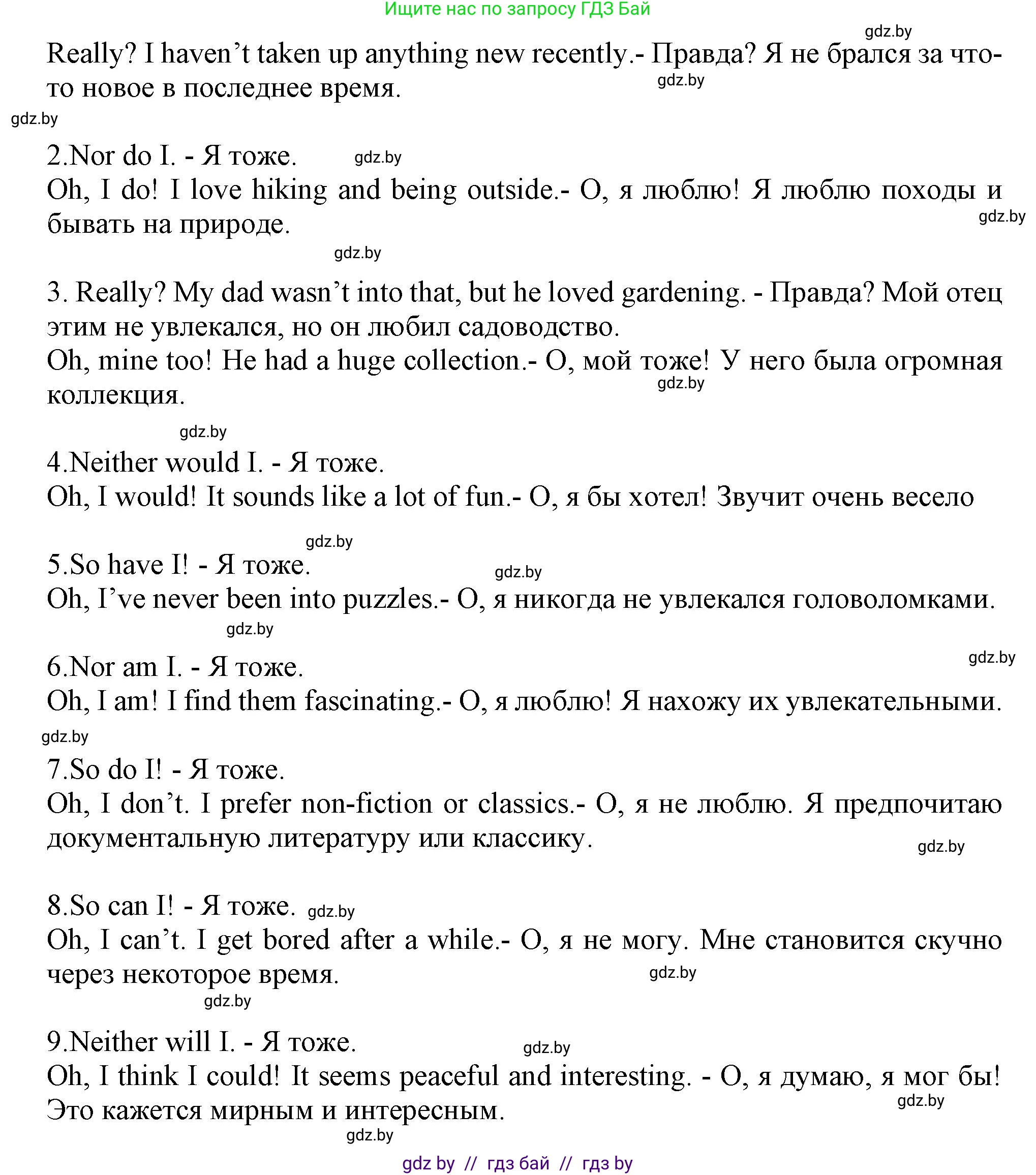 Английский язык (english), 9 класс Тетрадь по грамматике (grammar), авторы: Севрюкова Татьяна Юрьевна, Бушуева Эдите Владиславовна, Юхнель Наталья Валентиновна, издательство Аверсэв, Минск, 2021, страница 82, номер 3, Решение (продолжение 2)