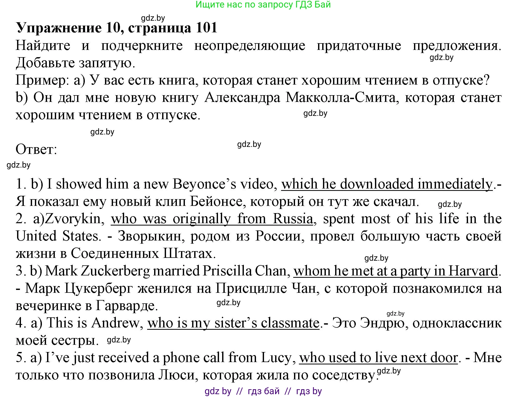 Английский язык (english), 9 класс Тетрадь по грамматике (grammar), авторы: Севрюкова Татьяна Юрьевна, Бушуева Эдите Владиславовна, Юхнель Наталья Валентиновна, издательство Аверсэв, Минск, 2021, страница 101, номер 10, Решение