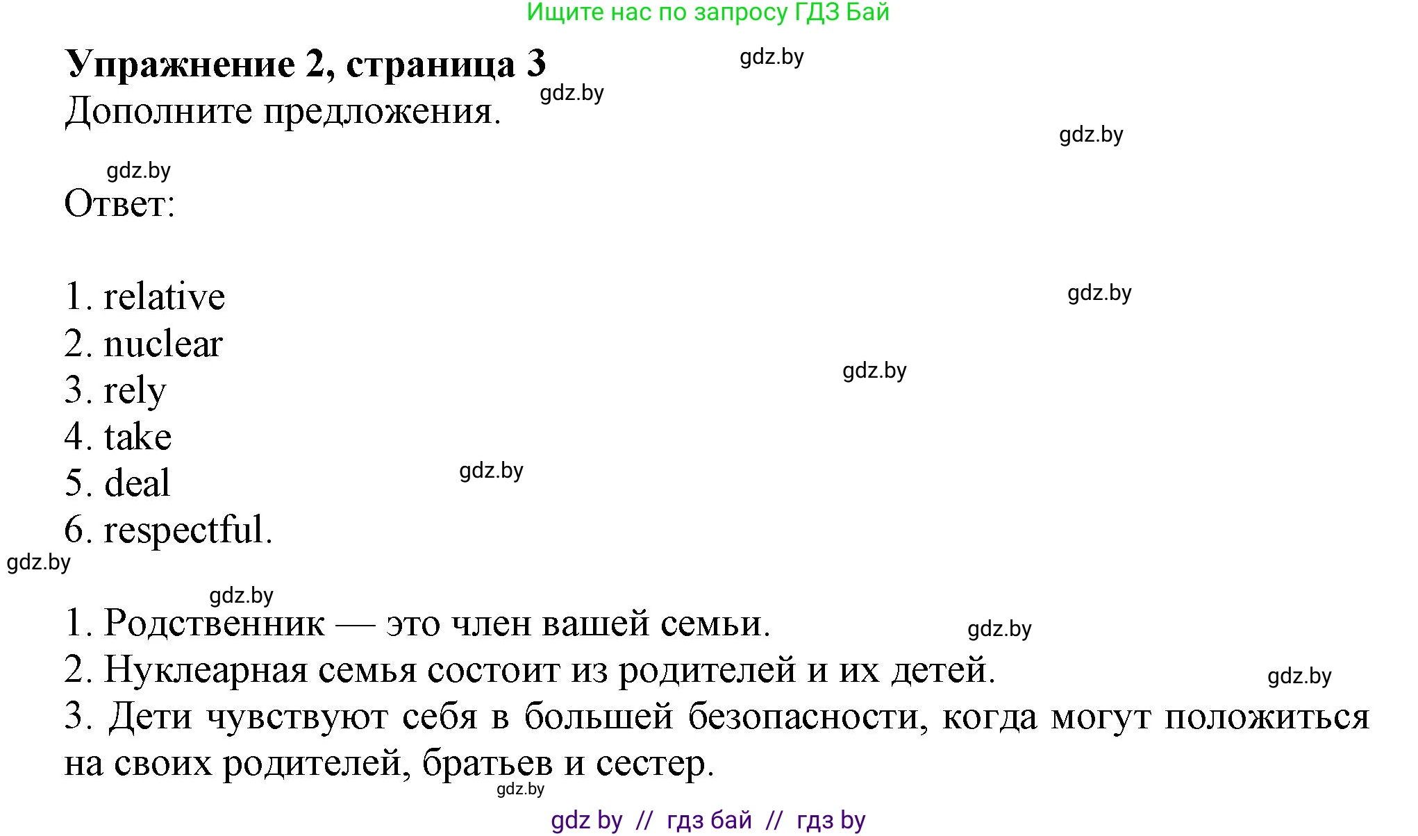 Английский язык (english), 9 класс тесты (test book), авторы: Севрюкова Татьяна Юрьевна, Калишевич Алла Ивановна, издательство Аверсэв, Минск, 2022, зелёного цвета, страница 3, номер 2, Решение