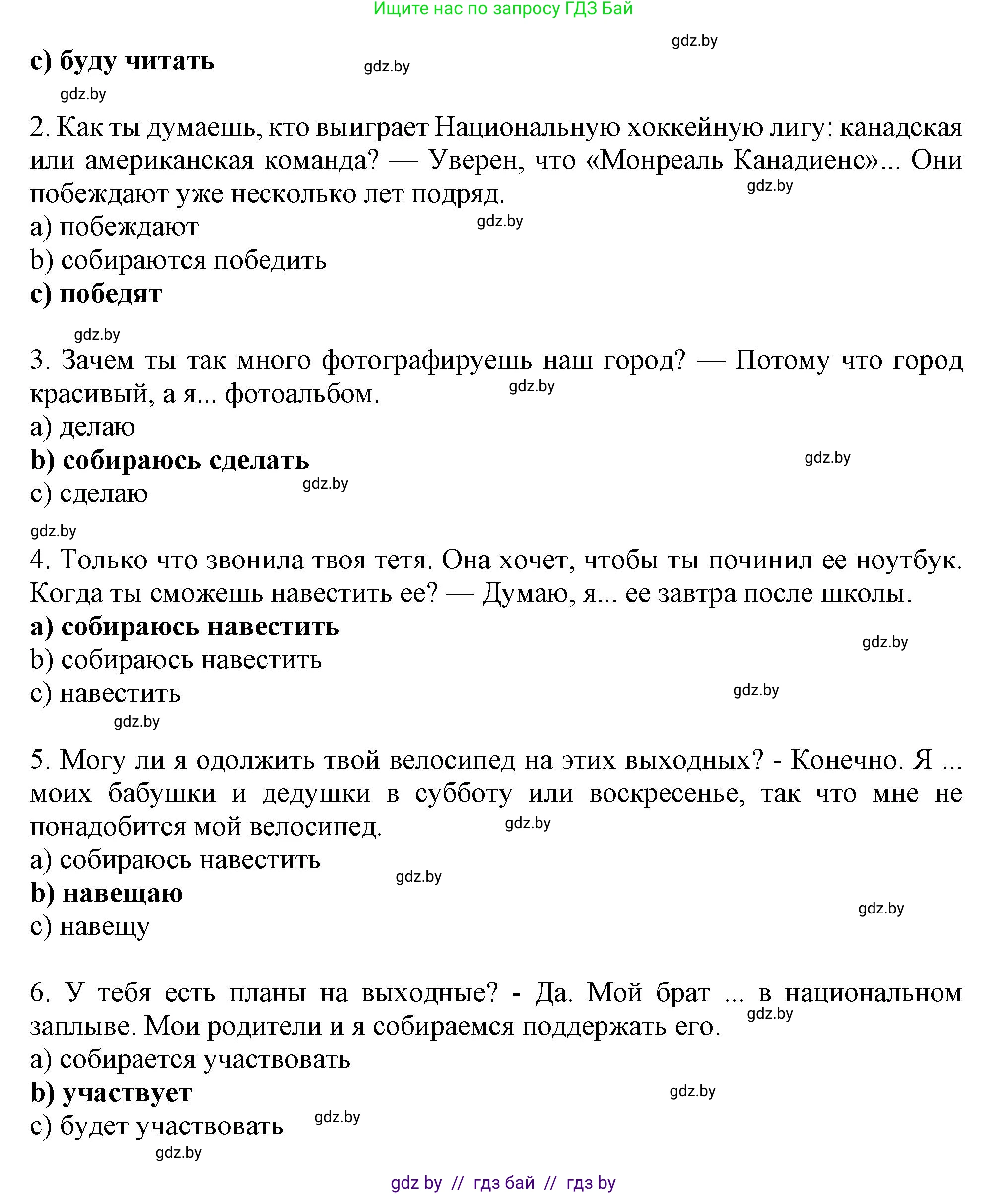 Английский язык (english), 9 класс тесты (test book), авторы: Севрюкова Татьяна Юрьевна, Калишевич Алла Ивановна, издательство Аверсэв, Минск, 2022, зелёного цвета, страница 4, номер 4, Решение (продолжение 2)