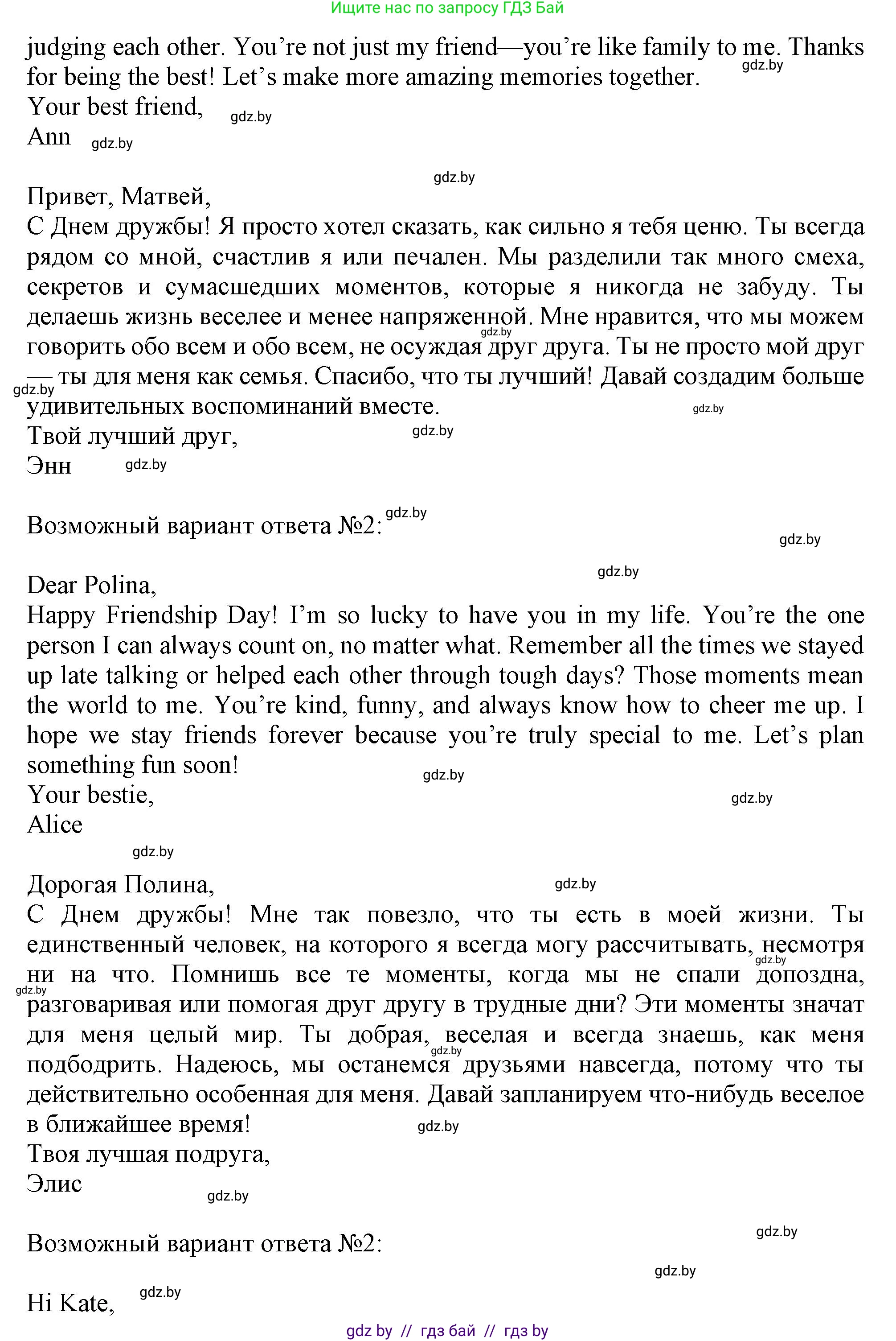 Английский язык (english), 9 класс тесты (test book), авторы: Севрюкова Татьяна Юрьевна, Калишевич Алла Ивановна, издательство Аверсэв, Минск, 2022, зелёного цвета, страница 8, номер 6, Решение (продолжение 2)