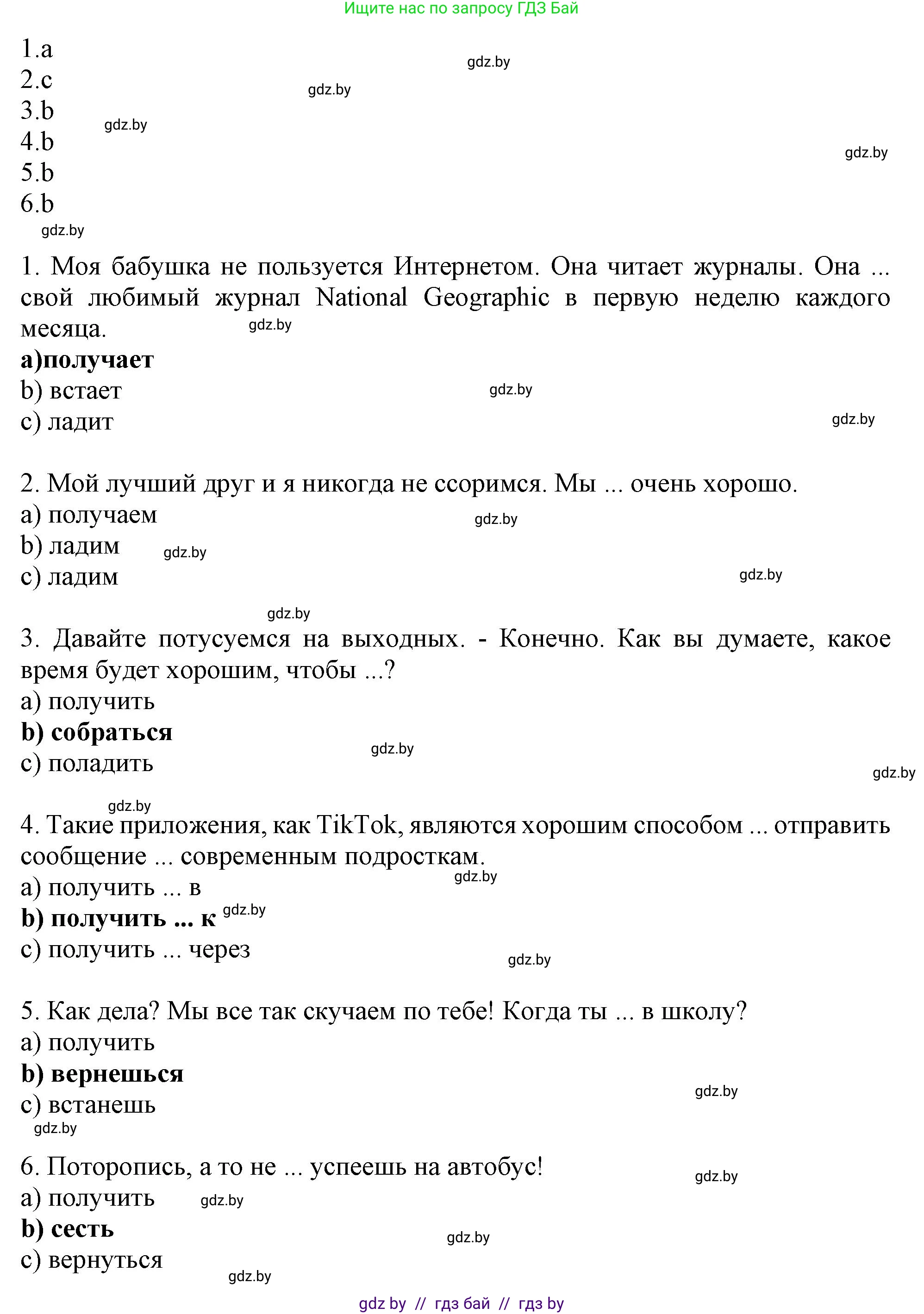 Английский язык (english), 9 класс тесты (test book), авторы: Севрюкова Татьяна Юрьевна, Калишевич Алла Ивановна, издательство Аверсэв, Минск, 2022, зелёного цвета, страница 10, номер 4, Решение (продолжение 2)