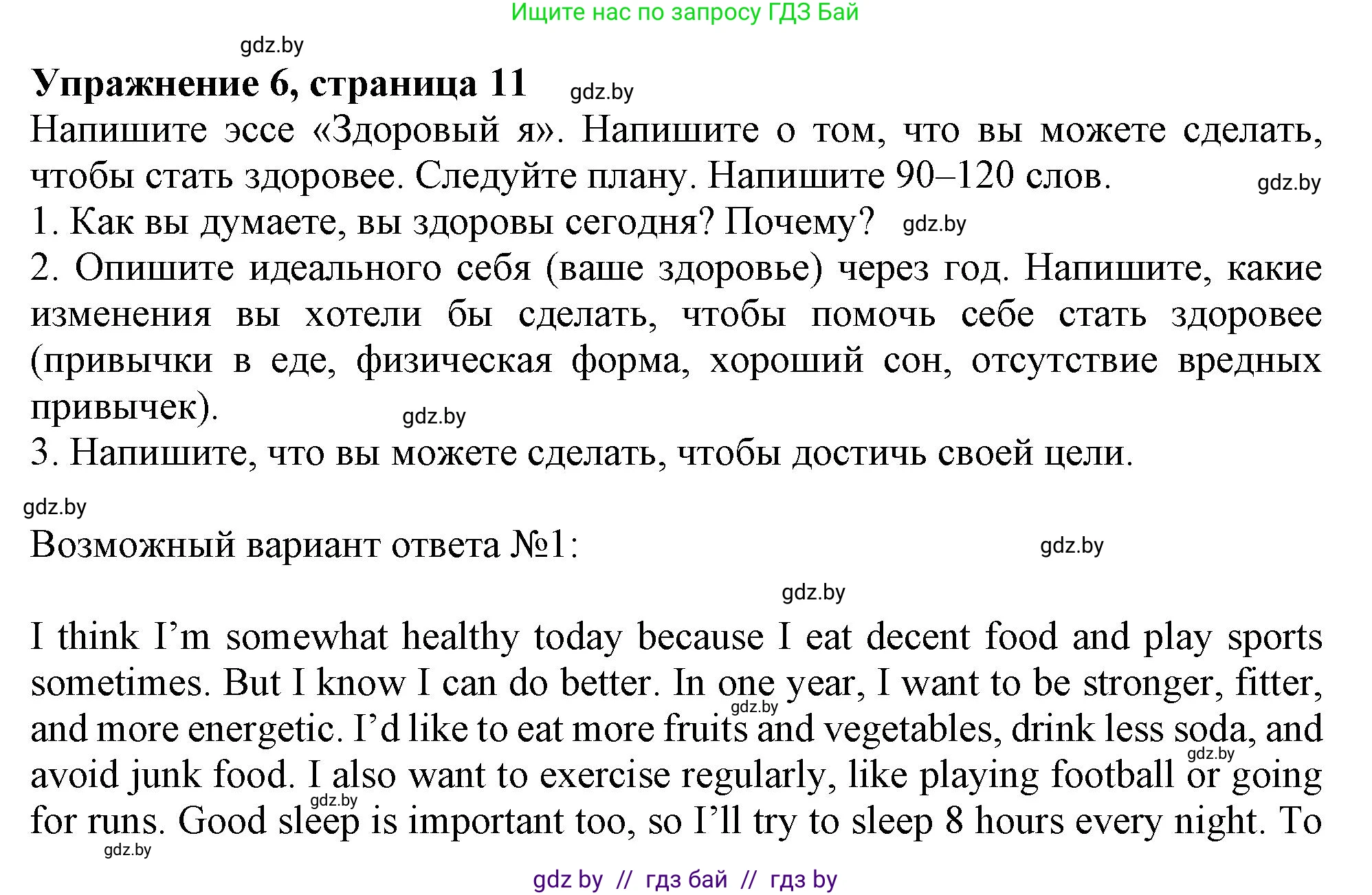 Английский язык (english), 9 класс тесты (test book), авторы: Севрюкова Татьяна Юрьевна, Калишевич Алла Ивановна, издательство Аверсэв, Минск, 2022, зелёного цвета, страница 11, номер 6, Решение