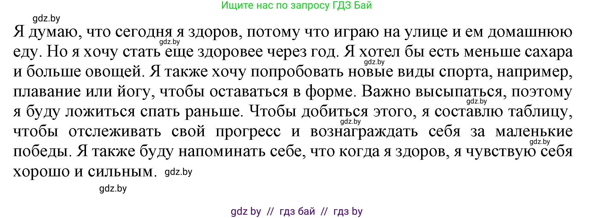 Английский язык (english), 9 класс тесты (test book), авторы: Севрюкова Татьяна Юрьевна, Калишевич Алла Ивановна, издательство Аверсэв, Минск, 2022, зелёного цвета, страница 11, номер 6, Решение (продолжение 3)