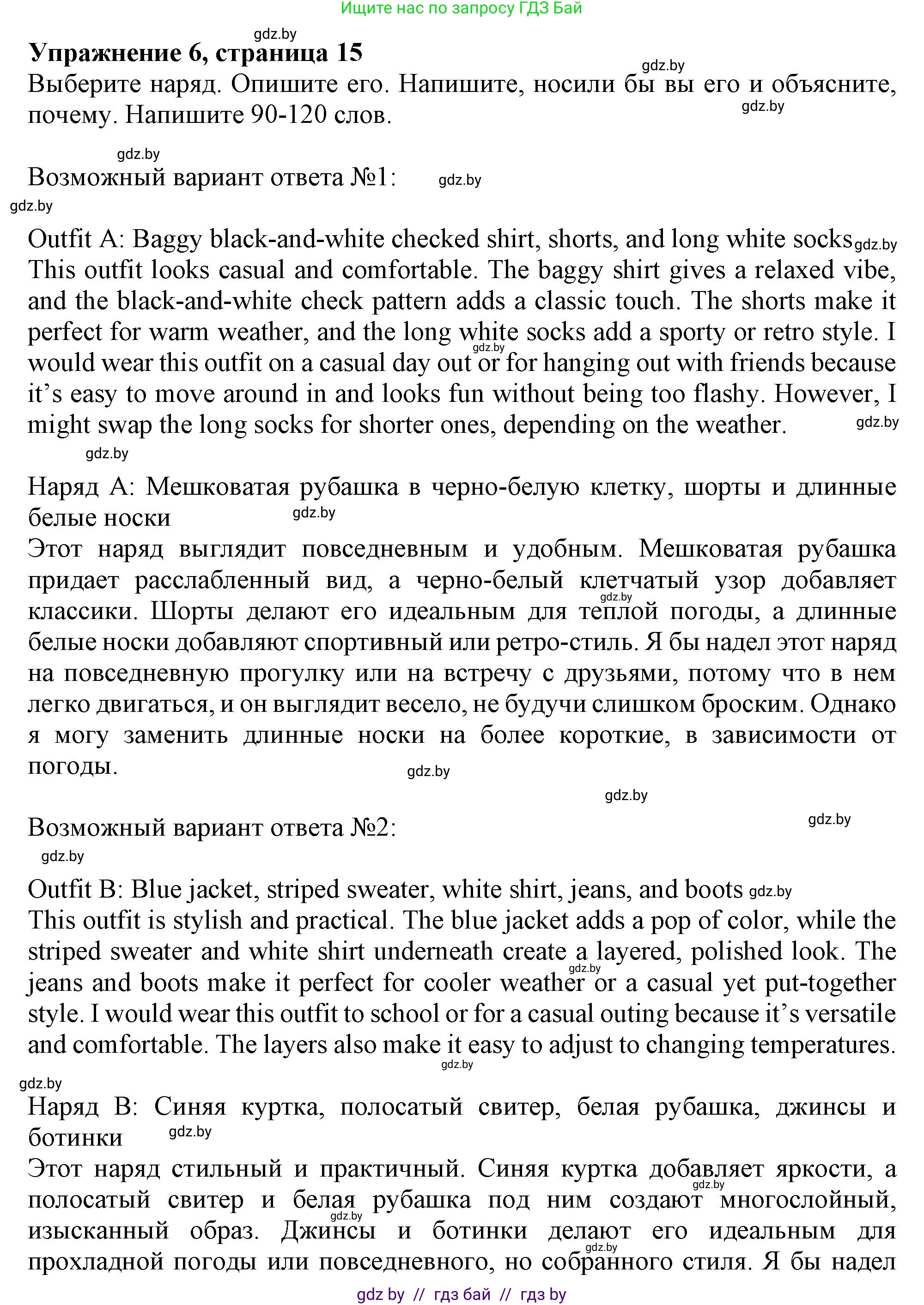 Английский язык (english), 9 класс тесты (test book), авторы: Севрюкова Татьяна Юрьевна, Калишевич Алла Ивановна, издательство Аверсэв, Минск, 2022, зелёного цвета, страница 15, номер 6, Решение