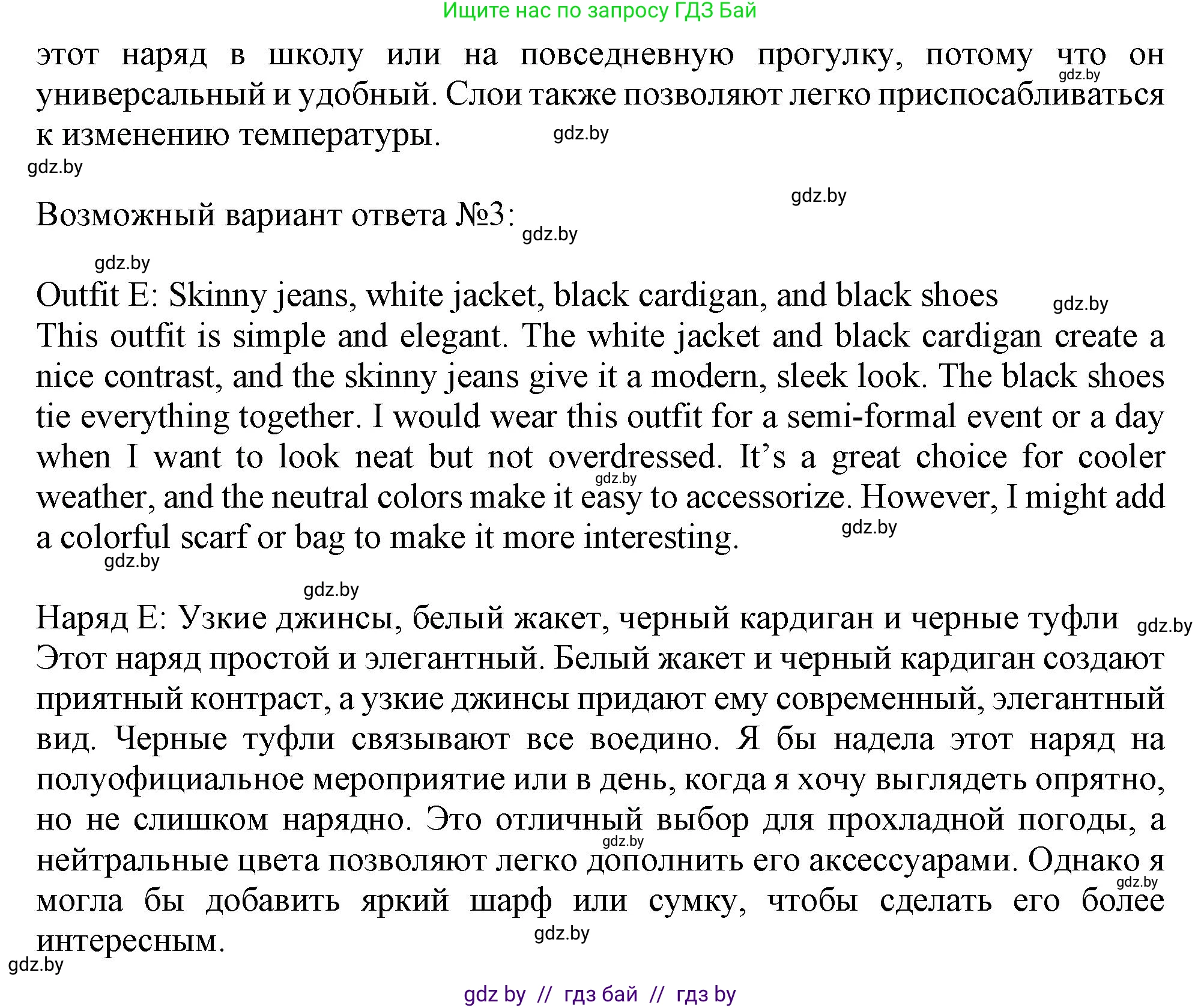 Английский язык (english), 9 класс тесты (test book), авторы: Севрюкова Татьяна Юрьевна, Калишевич Алла Ивановна, издательство Аверсэв, Минск, 2022, зелёного цвета, страница 15, номер 6, Решение (продолжение 2)