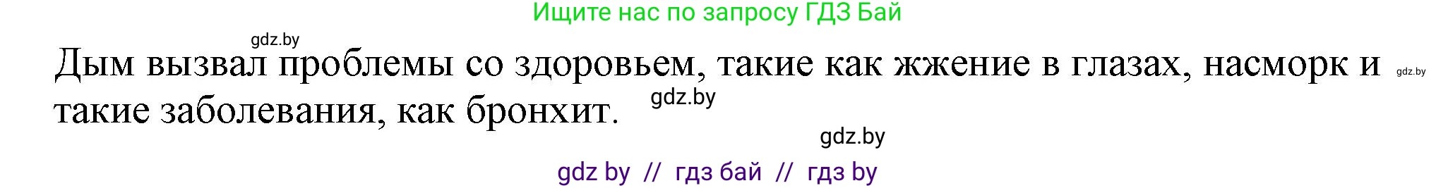 Английский язык (english), 9 класс тесты (test book), авторы: Севрюкова Татьяна Юрьевна, Калишевич Алла Ивановна, издательство Аверсэв, Минск, 2022, зелёного цвета, страница 19, номер 2, Решение (продолжение 2)