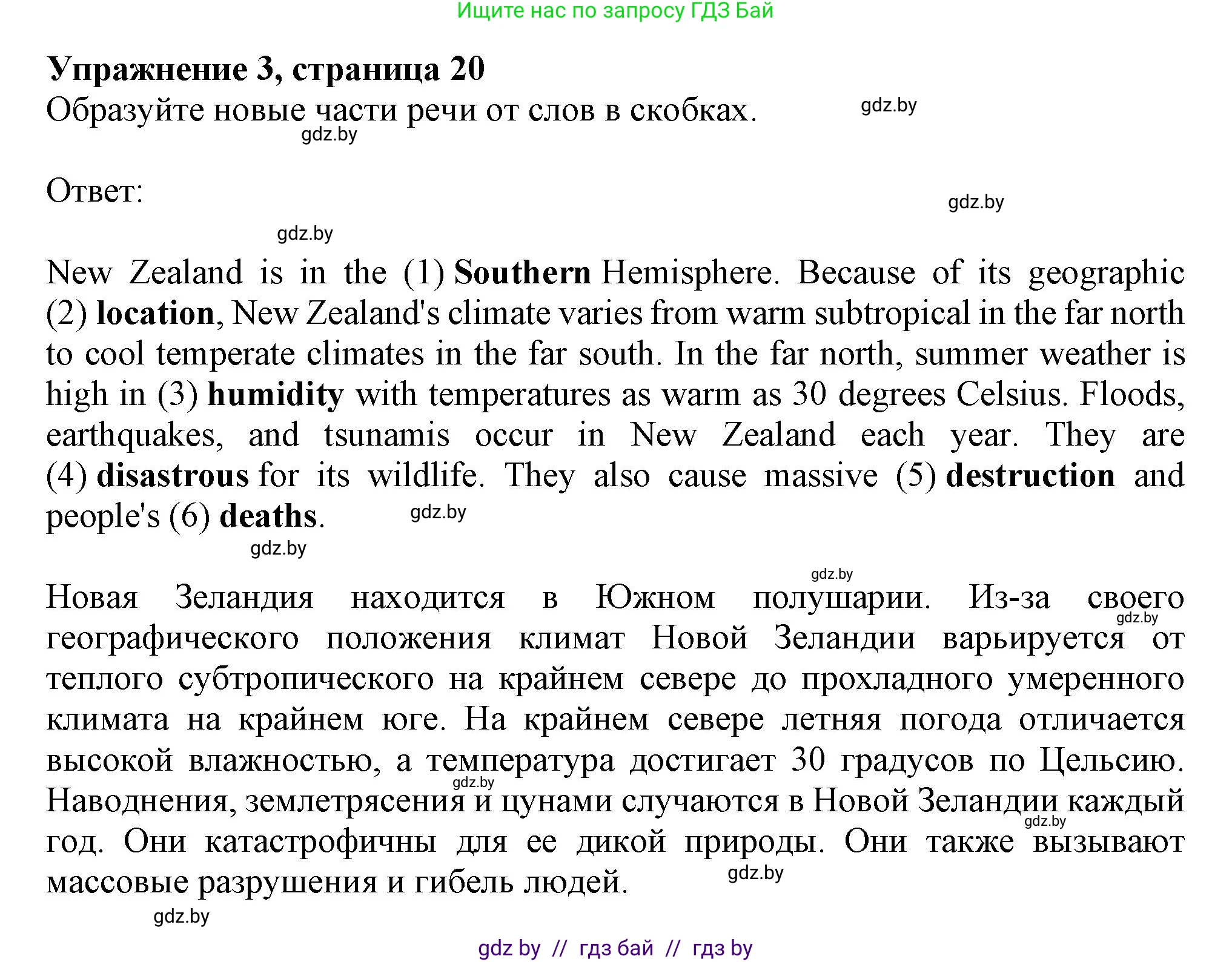 Английский язык (english), 9 класс тесты (test book), авторы: Севрюкова Татьяна Юрьевна, Калишевич Алла Ивановна, издательство Аверсэв, Минск, 2022, зелёного цвета, страница 20, номер 3, Решение