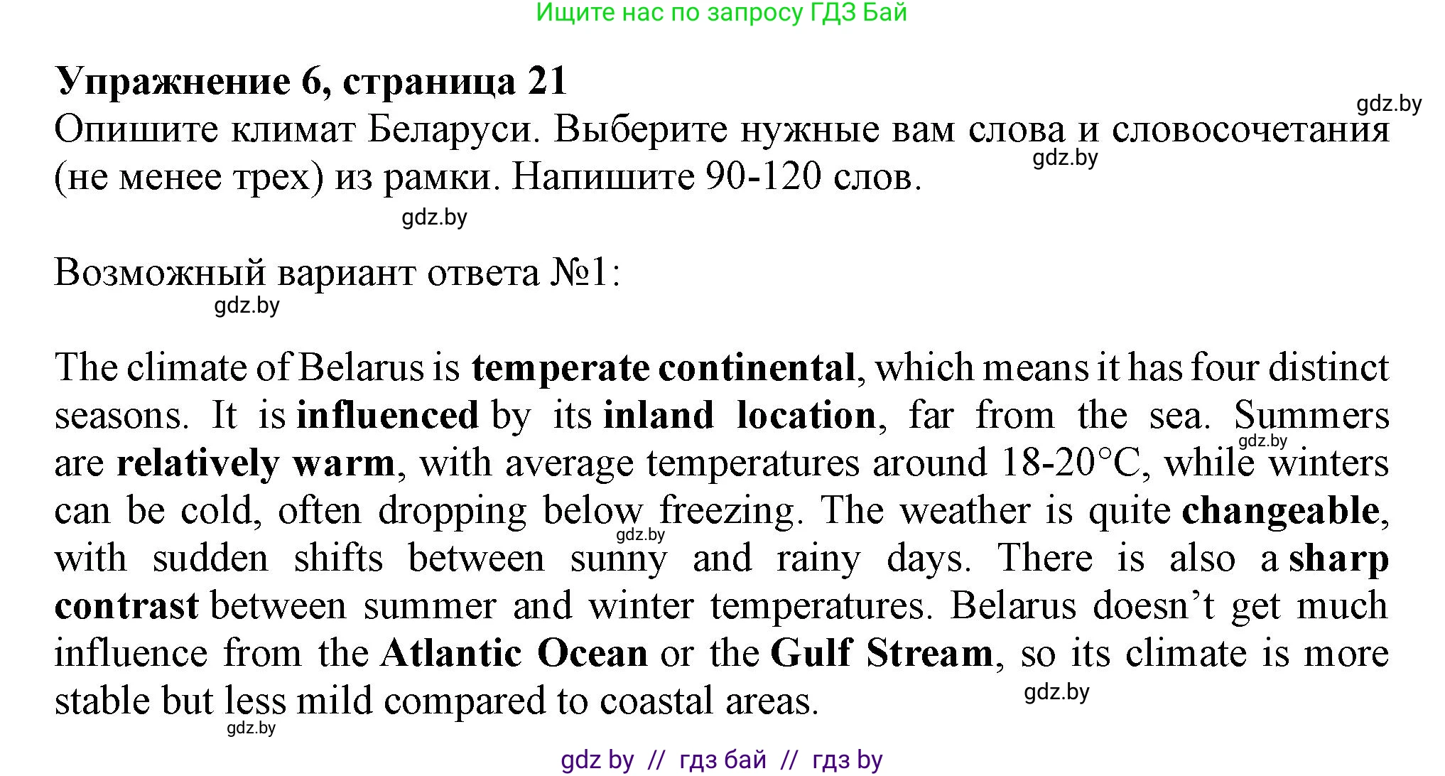 Английский язык (english), 9 класс тесты (test book), авторы: Севрюкова Татьяна Юрьевна, Калишевич Алла Ивановна, издательство Аверсэв, Минск, 2022, зелёного цвета, страница 21, номер 6, Решение