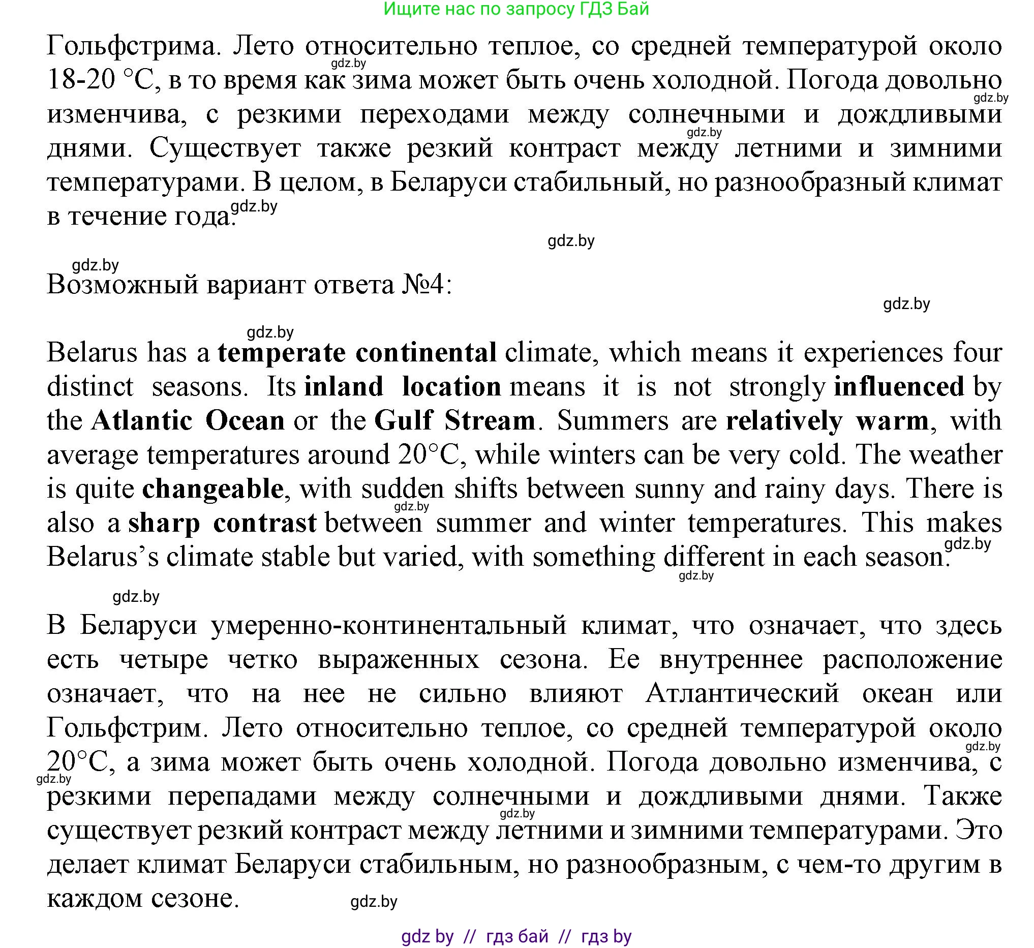 Английский язык (english), 9 класс тесты (test book), авторы: Севрюкова Татьяна Юрьевна, Калишевич Алла Ивановна, издательство Аверсэв, Минск, 2022, зелёного цвета, страница 21, номер 6, Решение (продолжение 3)