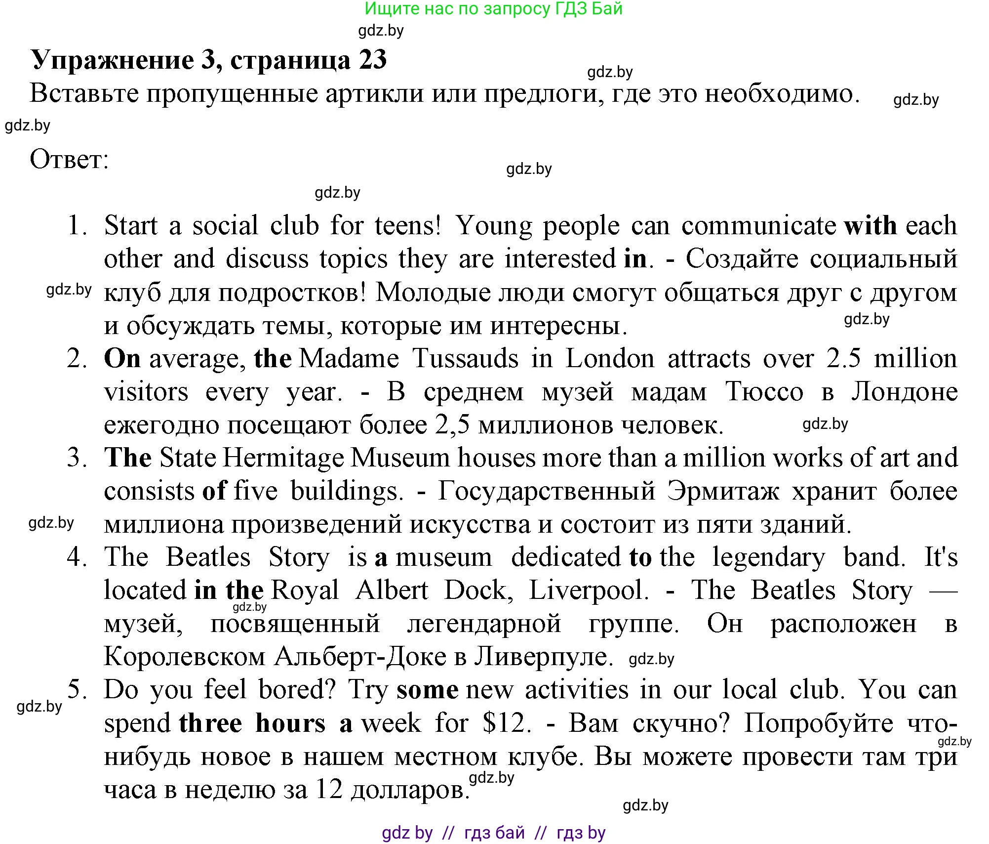 Английский язык (english), 9 класс тесты (test book), авторы: Севрюкова Татьяна Юрьевна, Калишевич Алла Ивановна, издательство Аверсэв, Минск, 2022, зелёного цвета, страница 23, номер 3, Решение