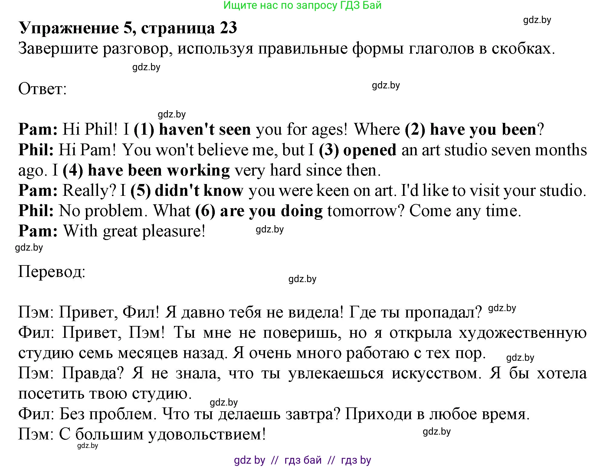 Английский язык (english), 9 класс тесты (test book), авторы: Севрюкова Татьяна Юрьевна, Калишевич Алла Ивановна, издательство Аверсэв, Минск, 2022, зелёного цвета, страница 23, номер 5, Решение
