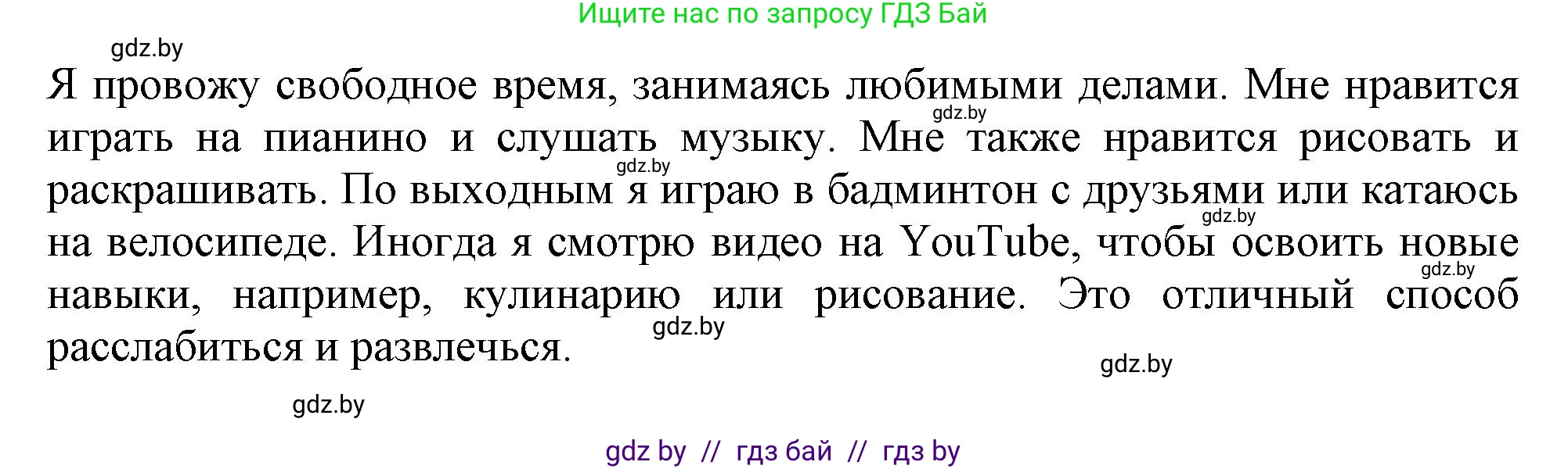 Английский язык (english), 9 класс тесты (test book), авторы: Севрюкова Татьяна Юрьевна, Калишевич Алла Ивановна, издательство Аверсэв, Минск, 2022, зелёного цвета, страница 24, номер 6, Решение (продолжение 3)