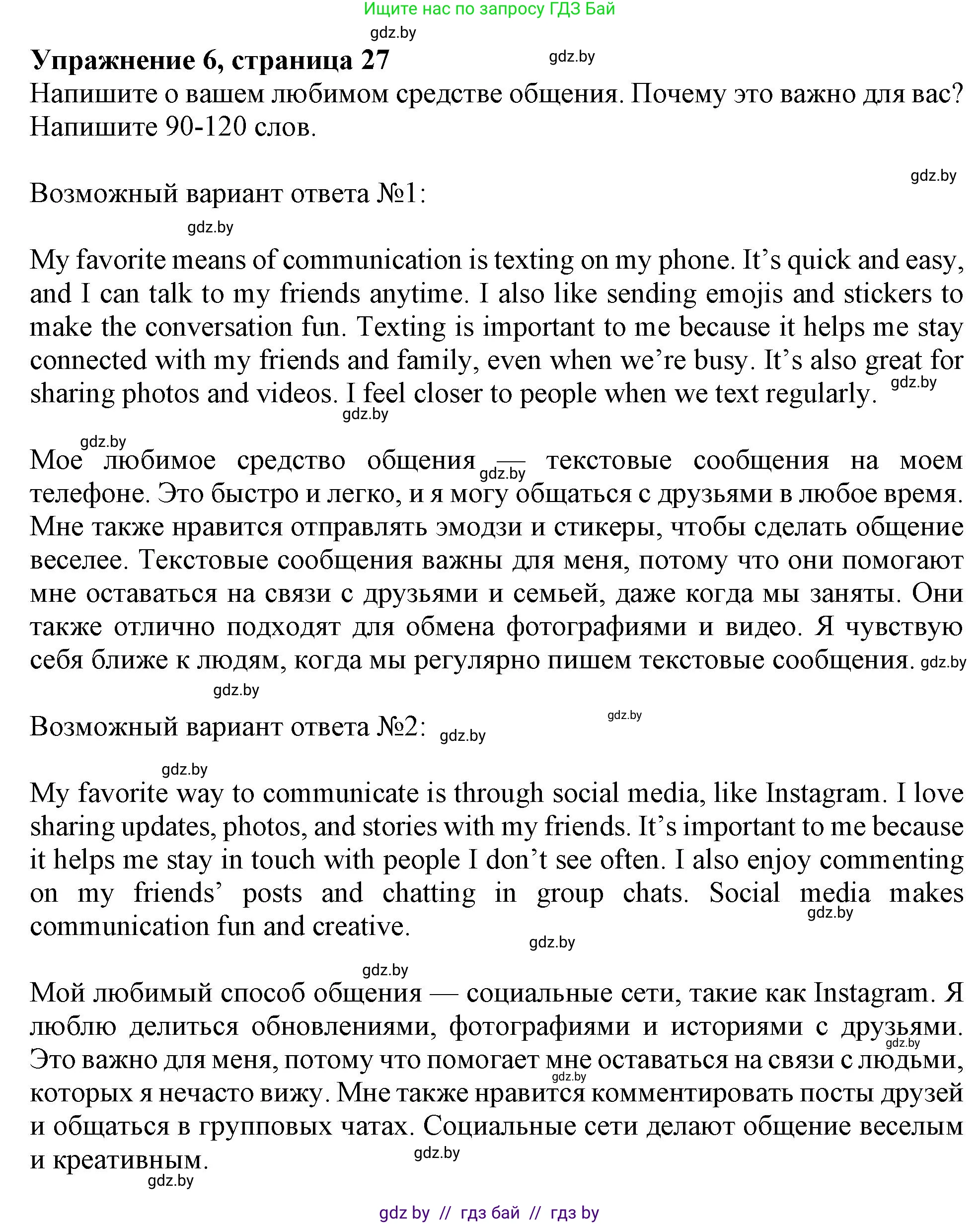 Английский язык (english), 9 класс тесты (test book), авторы: Севрюкова Татьяна Юрьевна, Калишевич Алла Ивановна, издательство Аверсэв, Минск, 2022, зелёного цвета, страница 27, номер 6, Решение