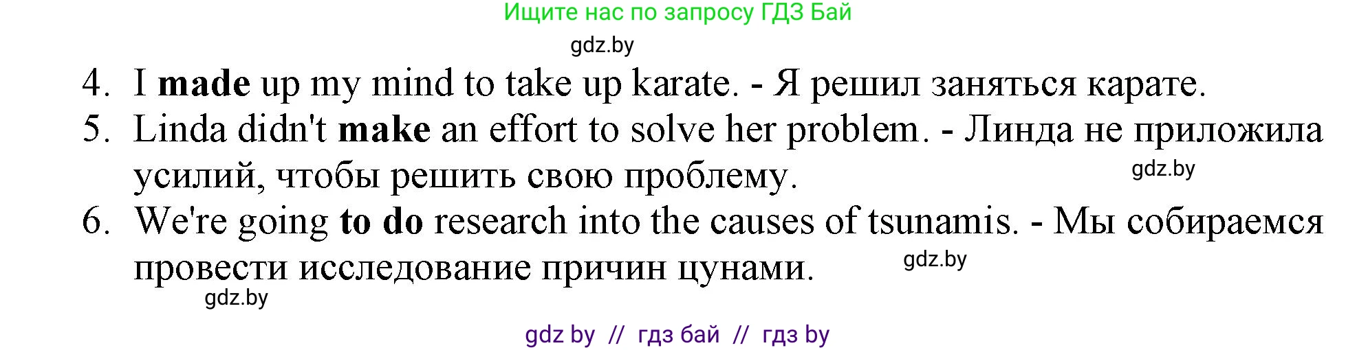 Английский язык (english), 9 класс тесты (test book), авторы: Севрюкова Татьяна Юрьевна, Калишевич Алла Ивановна, издательство Аверсэв, Минск, 2022, зелёного цвета, страница 28, номер 4, Решение (продолжение 2)