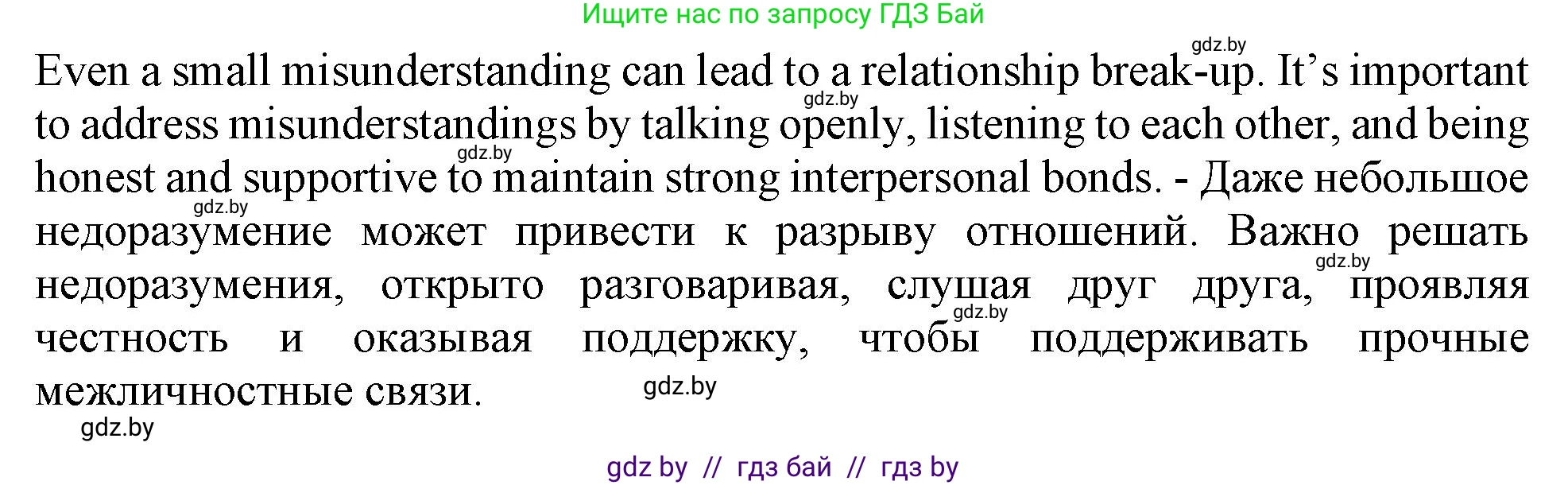 Английский язык (english), 9 класс тесты (test book), авторы: Севрюкова Татьяна Юрьевна, Калишевич Алла Ивановна, издательство Аверсэв, Минск, 2022, зелёного цвета, страница 31, номер 4, Решение (продолжение 3)