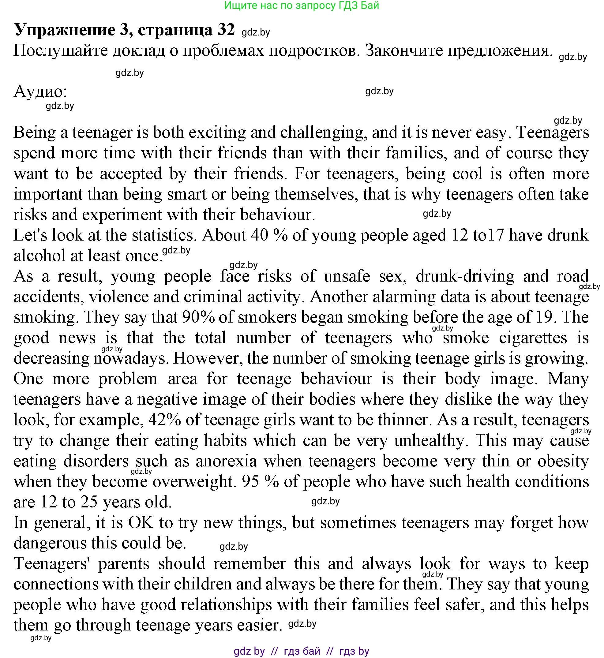 Английский язык (english), 9 класс тесты (test book), авторы: Севрюкова Татьяна Юрьевна, Калишевич Алла Ивановна, издательство Аверсэв, Минск, 2022, зелёного цвета, страница 32, номер 3, Решение