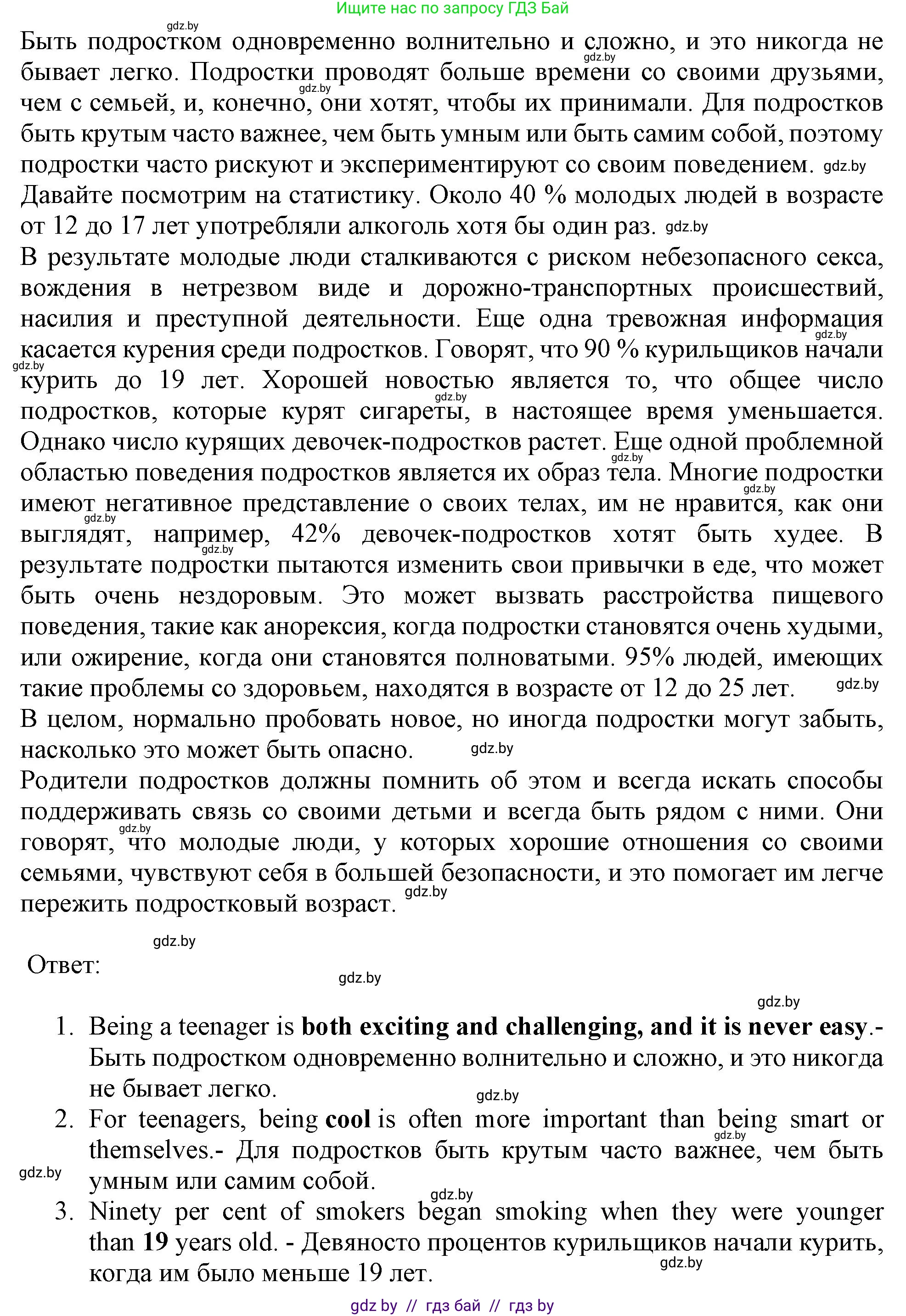 Английский язык (english), 9 класс тесты (test book), авторы: Севрюкова Татьяна Юрьевна, Калишевич Алла Ивановна, издательство Аверсэв, Минск, 2022, зелёного цвета, страница 32, номер 3, Решение (продолжение 2)