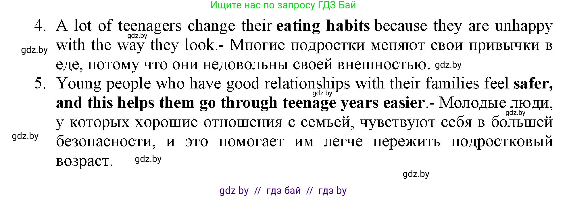 Английский язык (english), 9 класс тесты (test book), авторы: Севрюкова Татьяна Юрьевна, Калишевич Алла Ивановна, издательство Аверсэв, Минск, 2022, зелёного цвета, страница 32, номер 3, Решение (продолжение 3)
