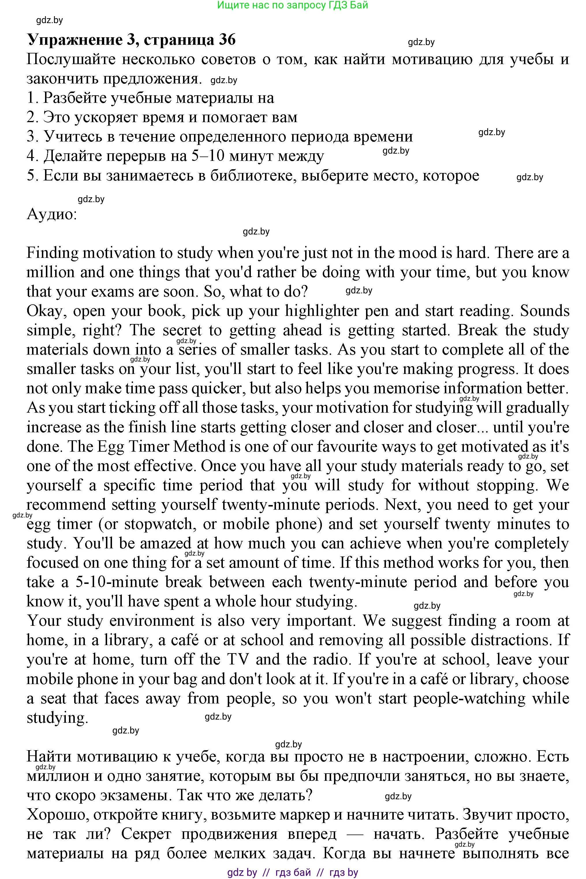 Английский язык (english), 9 класс тесты (test book), авторы: Севрюкова Татьяна Юрьевна, Калишевич Алла Ивановна, издательство Аверсэв, Минск, 2022, зелёного цвета, страница 36, номер 3, Решение