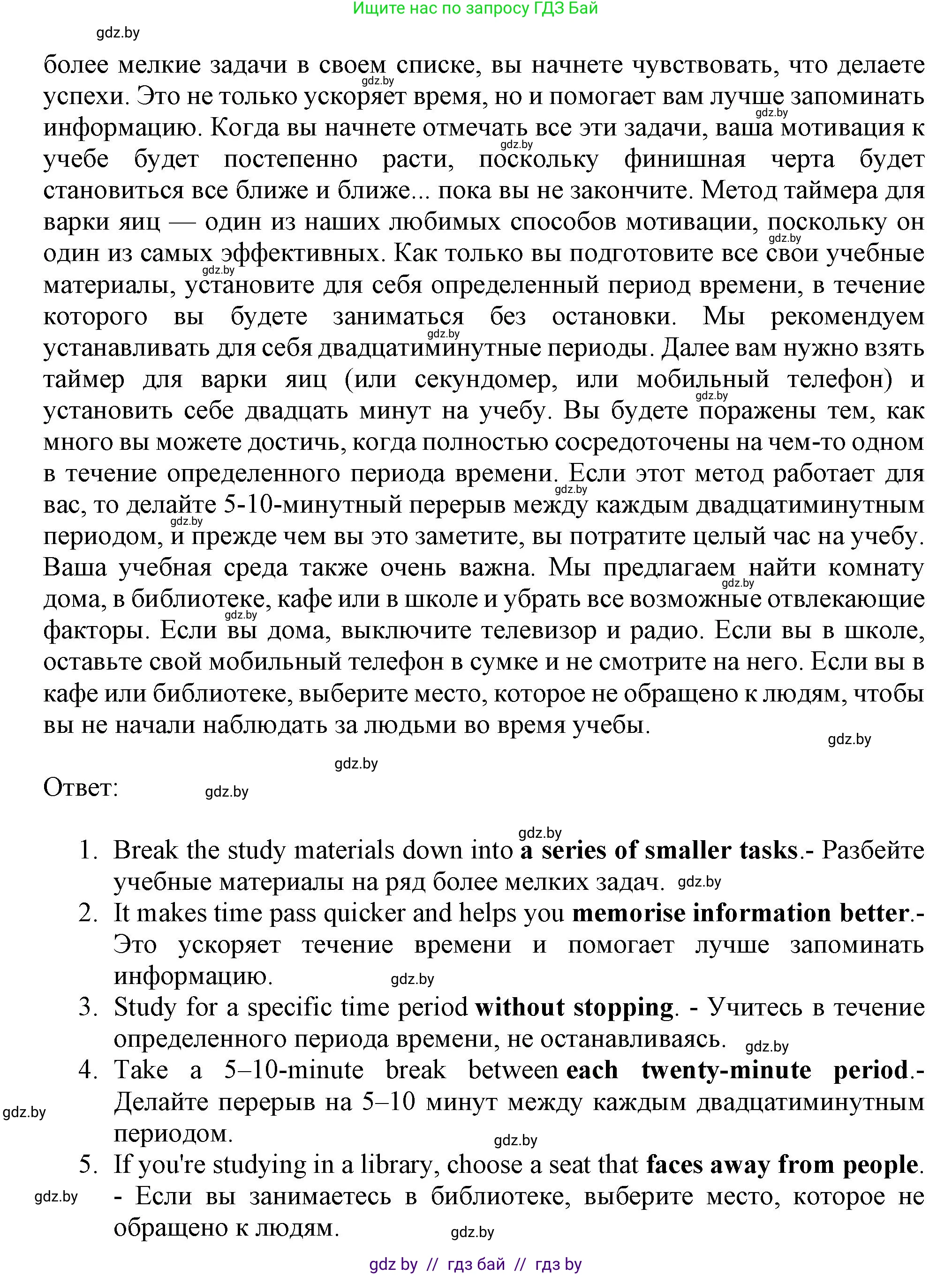 Английский язык (english), 9 класс тесты (test book), авторы: Севрюкова Татьяна Юрьевна, Калишевич Алла Ивановна, издательство Аверсэв, Минск, 2022, зелёного цвета, страница 36, номер 3, Решение (продолжение 2)