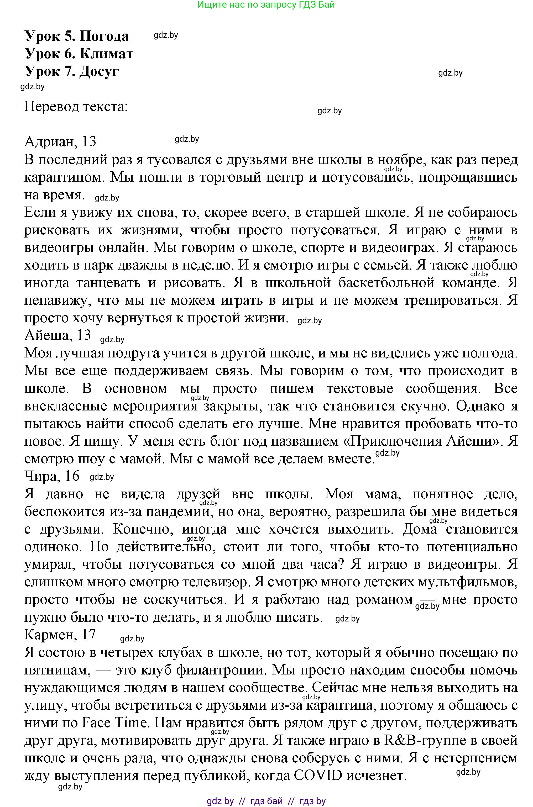 Английский язык (english), 9 класс тесты (test book), авторы: Севрюкова Татьяна Юрьевна, Калишевич Алла Ивановна, издательство Аверсэв, Минск, 2022, зелёного цвета, страница 44, номер 1, Решение