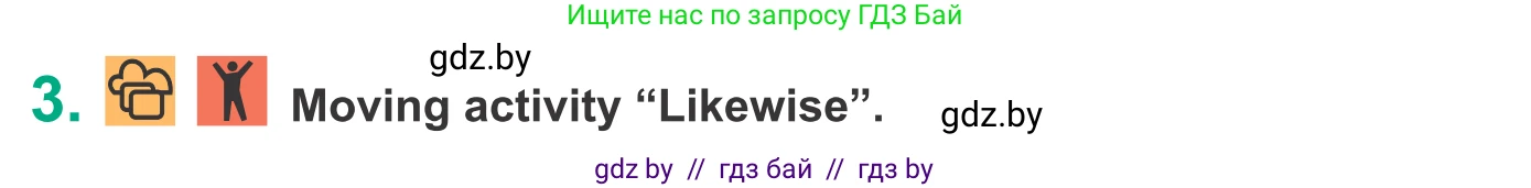 Английский язык (english), 9 класс Учебник (Student's book), авторы: Демченко Наталья Валентиновна, Юхнель Наталья Валентиновна, Романчук Вероника Романовна, Малиновская Елена Александровна, Севрюкова Татьяна Юрьевна, издательство Вышэйшая школа, Минск, 2022, белого цвета, Часть ( Part) 1, страница 6, номер 3, Условие