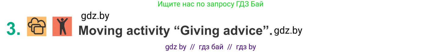 Английский язык (english), 9 класс Учебник (Student's book), авторы: Демченко Наталья Валентиновна, Юхнель Наталья Валентиновна, Романчук Вероника Романовна, Малиновская Елена Александровна, Севрюкова Татьяна Юрьевна, издательство Вышэйшая школа, Минск, 2022, белого цвета, Часть ( Part) 1, страница 18, номер 3, Условие