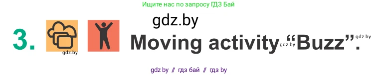 Английский язык (english), 9 класс Учебник (Student's book), авторы: Демченко Наталья Валентиновна, Юхнель Наталья Валентиновна, Романчук Вероника Романовна, Малиновская Елена Александровна, Севрюкова Татьяна Юрьевна, издательство Вышэйшая школа, Минск, 2022, белого цвета, Часть ( Part) 1, страница 22, номер 3, Условие