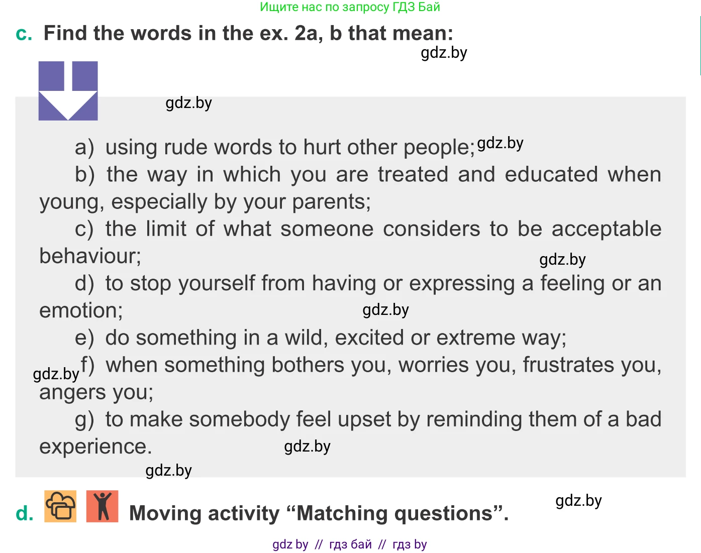 Английский язык (english), 9 класс Учебник (Student's book), авторы: Демченко Наталья Валентиновна, Юхнель Наталья Валентиновна, Романчук Вероника Романовна, Малиновская Елена Александровна, Севрюкова Татьяна Юрьевна, издательство Вышэйшая школа, Минск, 2022, белого цвета, Часть ( Part) 1, страница 23, номер 2, Условие (продолжение 3)