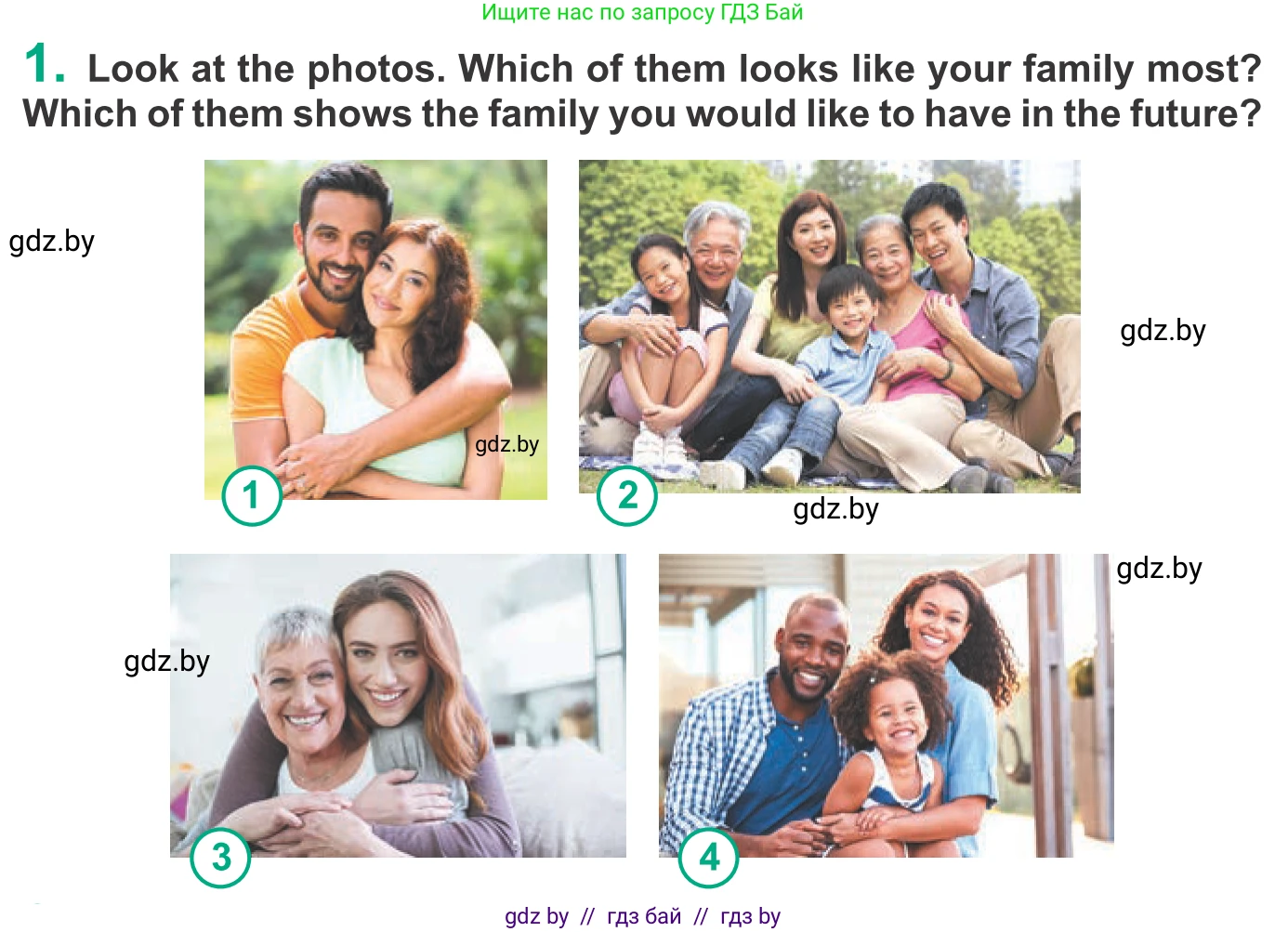 Английский язык (english), 9 класс Учебник (Student's book), авторы: Демченко Наталья Валентиновна, Юхнель Наталья Валентиновна, Романчук Вероника Романовна, Малиновская Елена Александровна, Севрюкова Татьяна Юрьевна, издательство Вышэйшая школа, Минск, 2022, белого цвета, Часть ( Part) 1, страница 32, номер 1, Условие