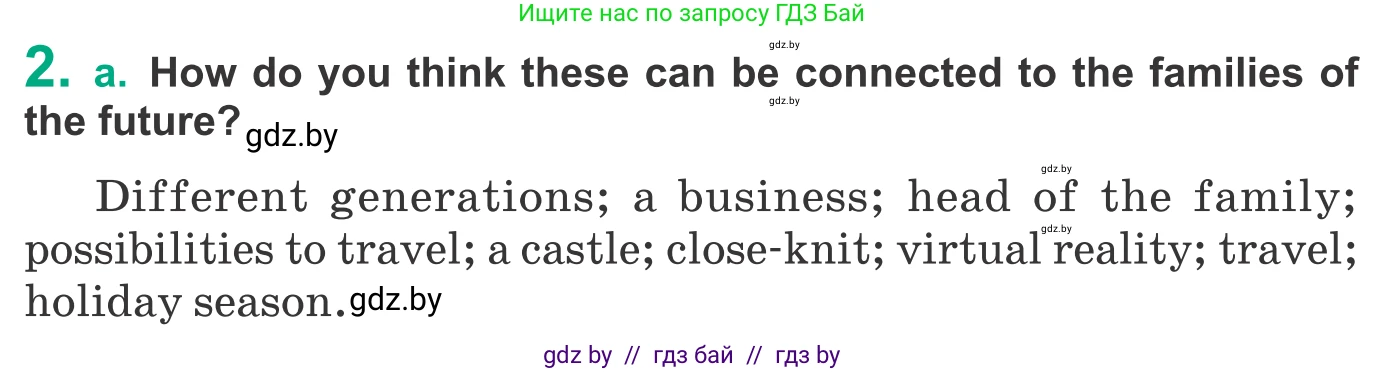 Английский язык (english), 9 класс Учебник (Student's book), авторы: Демченко Наталья Валентиновна, Юхнель Наталья Валентиновна, Романчук Вероника Романовна, Малиновская Елена Александровна, Севрюкова Татьяна Юрьевна, издательство Вышэйшая школа, Минск, 2022, белого цвета, Часть ( Part) 1, страница 32, номер 2, Условие