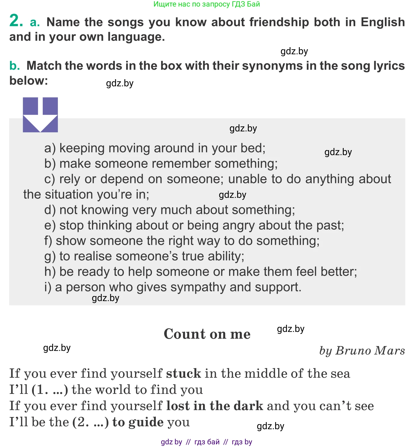 Английский язык (english), 9 класс Учебник (Student's book), авторы: Демченко Наталья Валентиновна, Юхнель Наталья Валентиновна, Романчук Вероника Романовна, Малиновская Елена Александровна, Севрюкова Татьяна Юрьевна, издательство Вышэйшая школа, Минск, 2022, белого цвета, Часть ( Part) 1, страница 42, номер 2, Условие