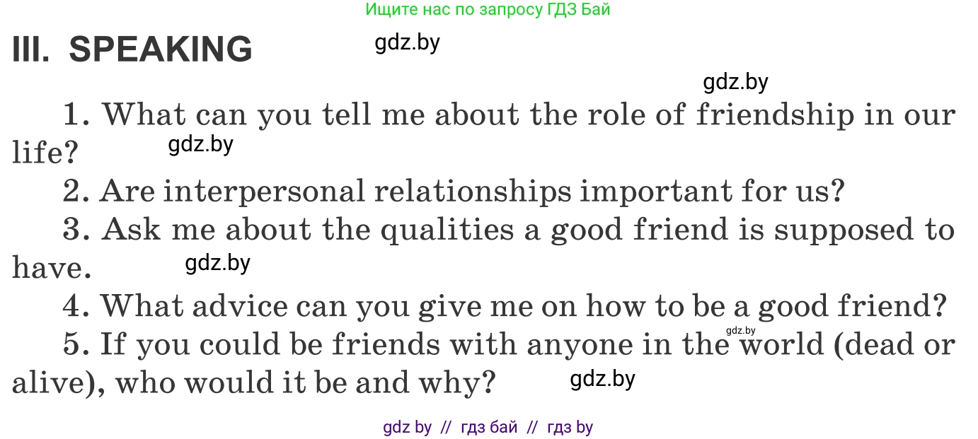 Английский язык (english), 9 класс Учебник (Student's book), авторы: Демченко Наталья Валентиновна, Юхнель Наталья Валентиновна, Романчук Вероника Романовна, Малиновская Елена Александровна, Севрюкова Татьяна Юрьевна, издательство Вышэйшая школа, Минск, 2022, белого цвета, Часть ( Part) 1, страница 74, Условие