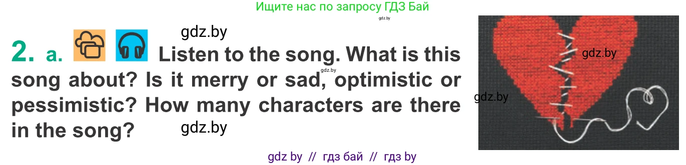 Английский язык (english), 9 класс Учебник (Student's book), авторы: Демченко Наталья Валентиновна, Юхнель Наталья Валентиновна, Романчук Вероника Романовна, Малиновская Елена Александровна, Севрюкова Татьяна Юрьевна, издательство Вышэйшая школа, Минск, 2022, белого цвета, Часть ( Part) 1, страница 58, номер 2, Условие