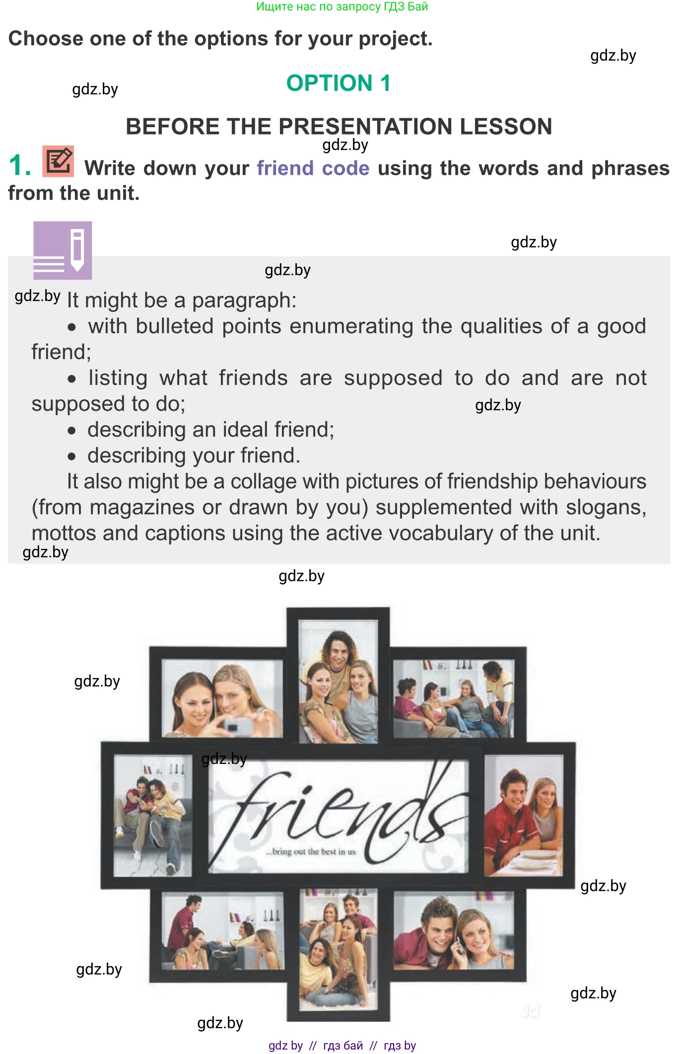 Английский язык (english), 9 класс Учебник (Student's book), авторы: Демченко Наталья Валентиновна, Юхнель Наталья Валентиновна, Романчук Вероника Романовна, Малиновская Елена Александровна, Севрюкова Татьяна Юрьевна, издательство Вышэйшая школа, Минск, 2022, белого цвета, Часть ( Part) 1, страница 66, Условие