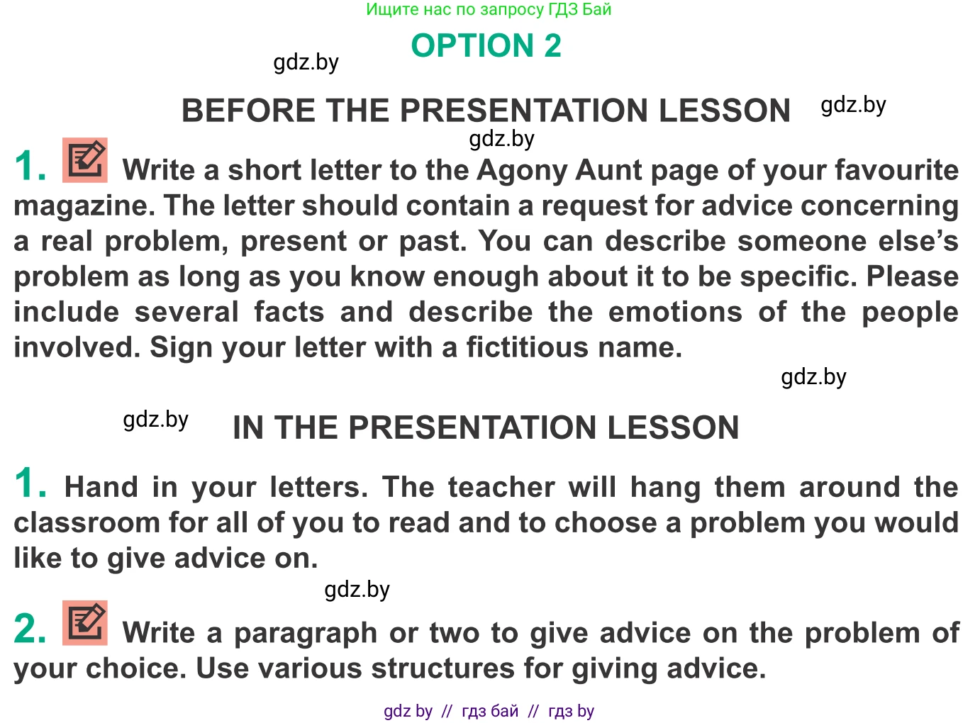 Английский язык (english), 9 класс Учебник (Student's book), авторы: Демченко Наталья Валентиновна, Юхнель Наталья Валентиновна, Романчук Вероника Романовна, Малиновская Елена Александровна, Севрюкова Татьяна Юрьевна, издательство Вышэйшая школа, Минск, 2022, белого цвета, Часть ( Part) 1, страница 67, Условие