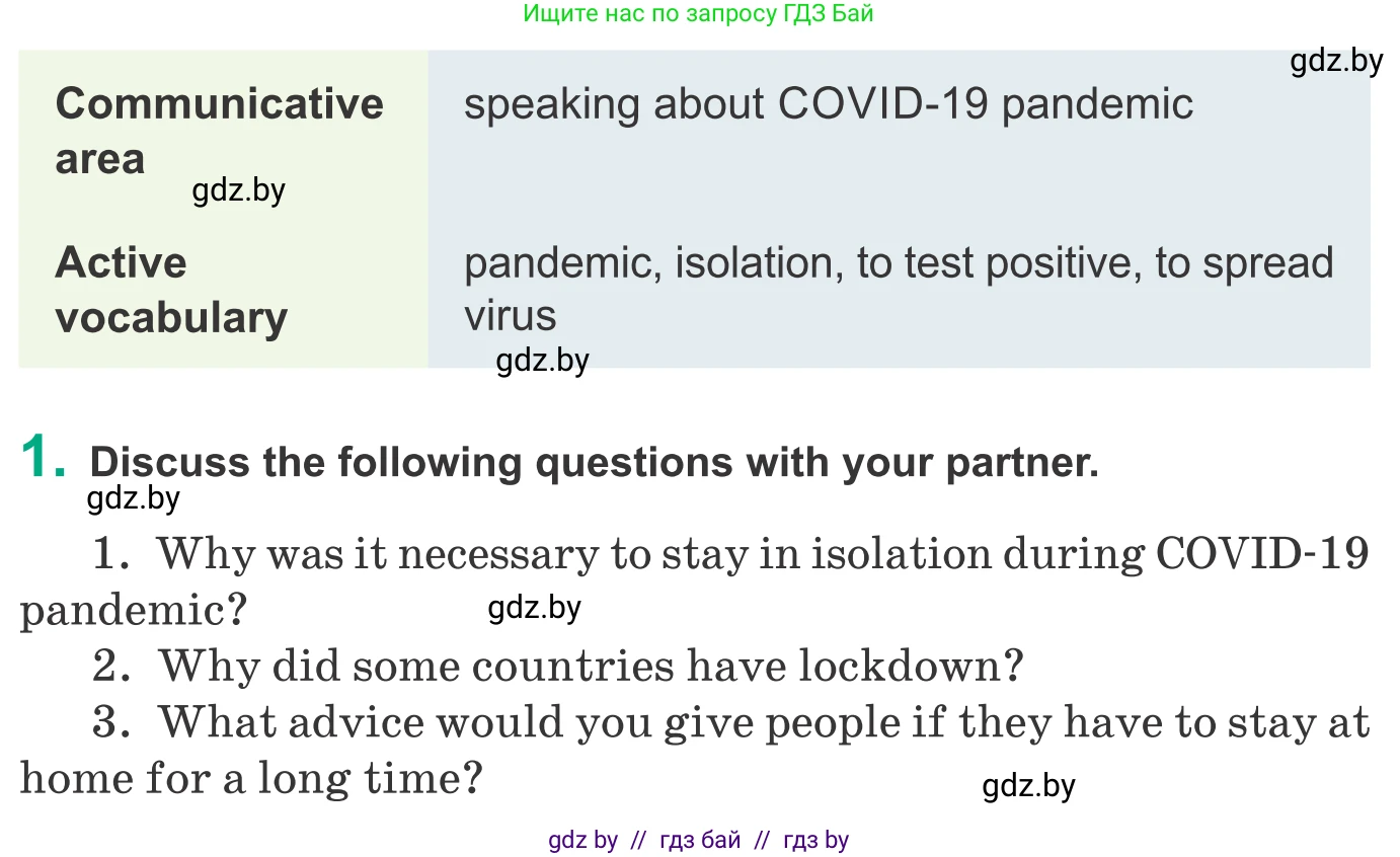 Английский язык (english), 9 класс Учебник (Student's book), авторы: Демченко Наталья Валентиновна, Юхнель Наталья Валентиновна, Романчук Вероника Романовна, Малиновская Елена Александровна, Севрюкова Татьяна Юрьевна, издательство Вышэйшая школа, Минск, 2022, белого цвета, Часть ( Part) 1, страница 105, номер 1, Условие